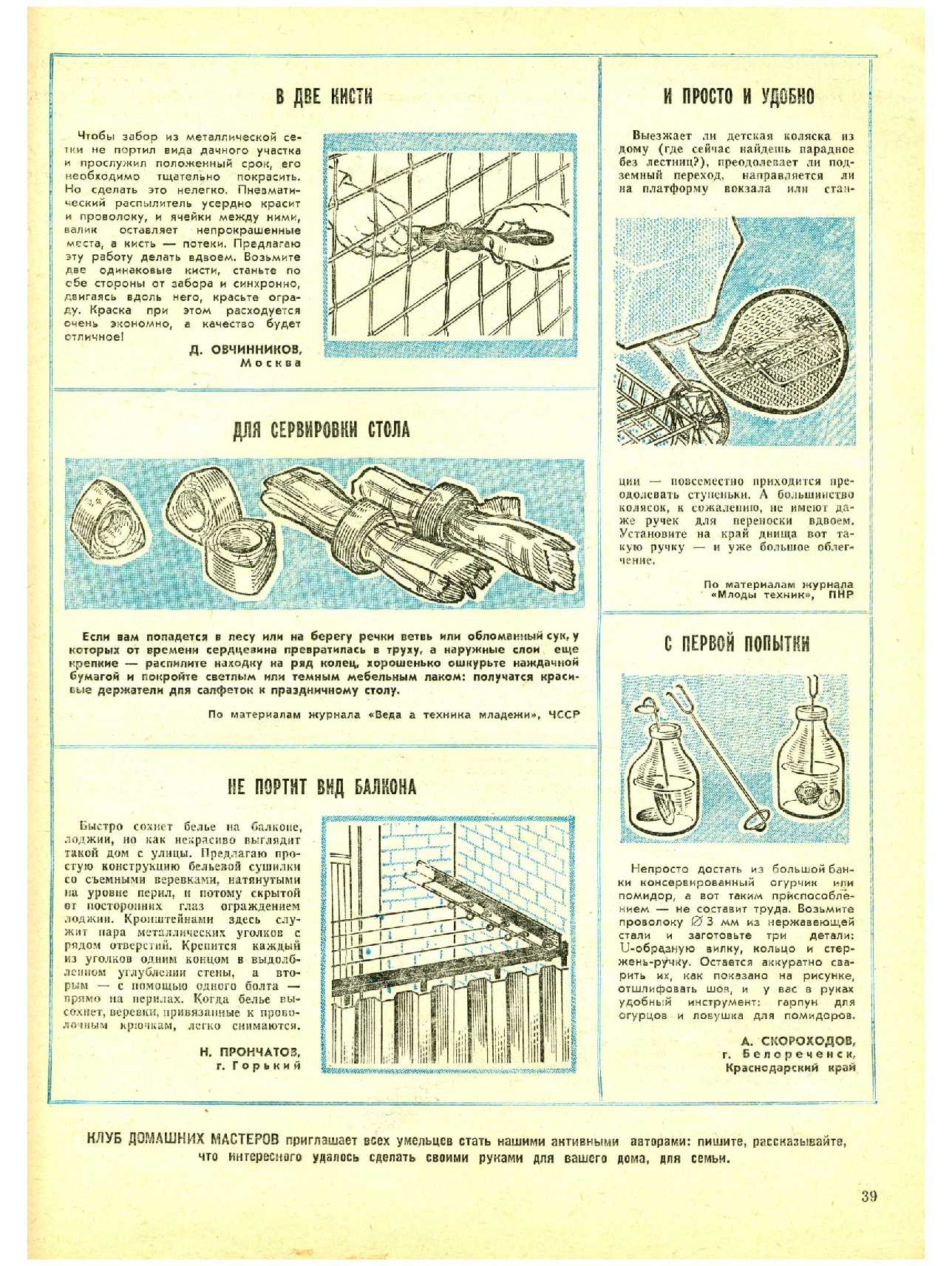 МК 7, 1985, 39 c.