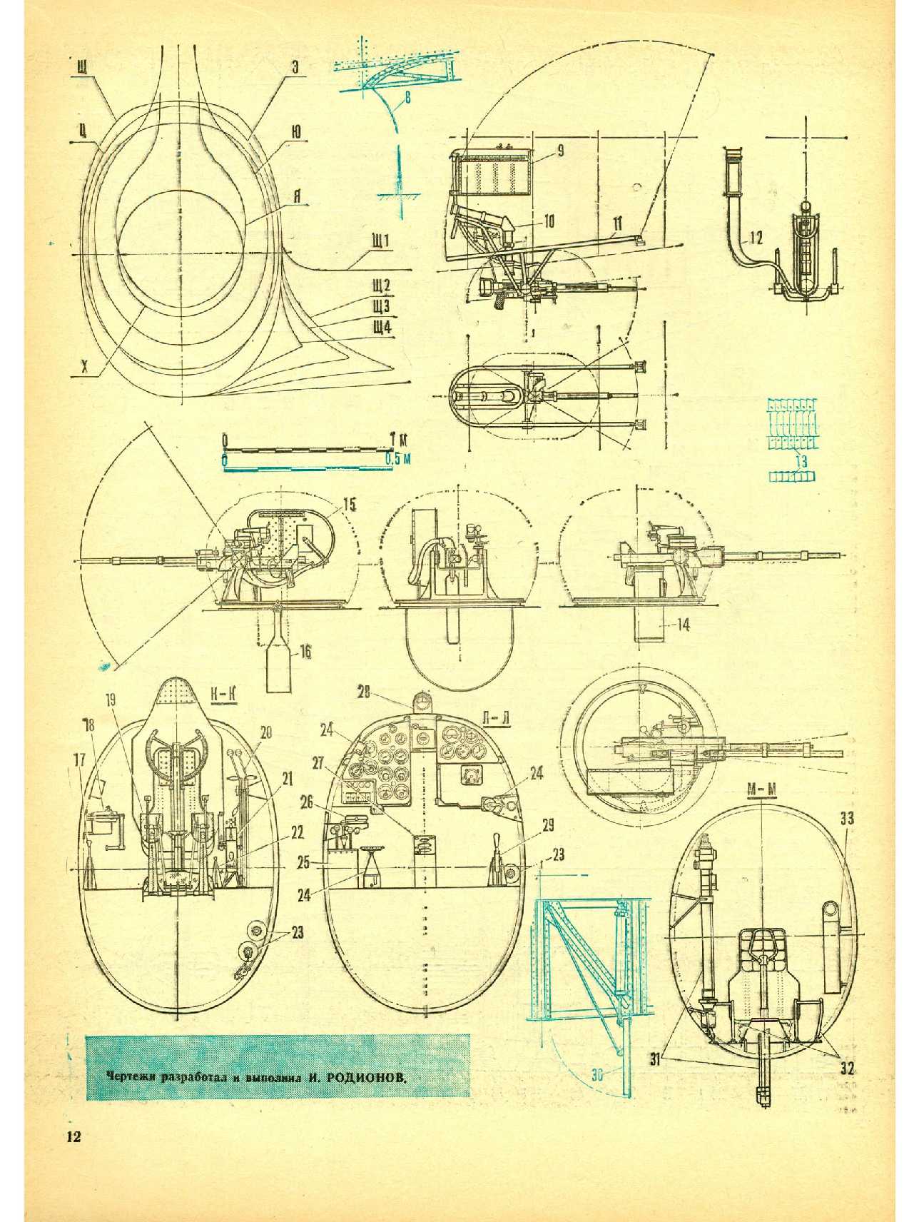 МК 8, 1985, 12 c.