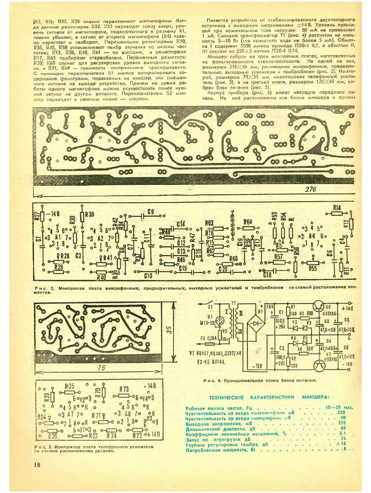 МК 8, 1985, 18 c.