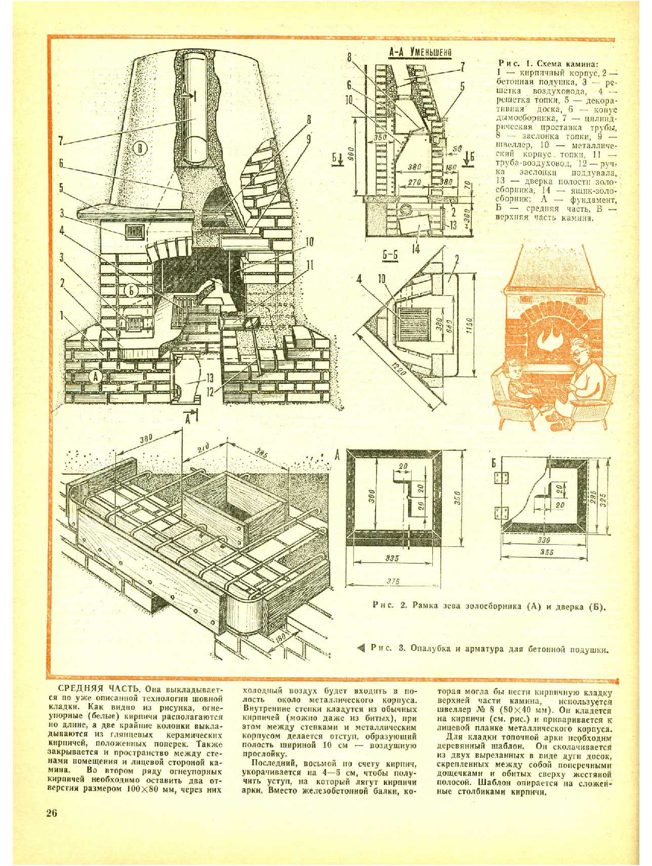 МК 8, 1985, 26 c.