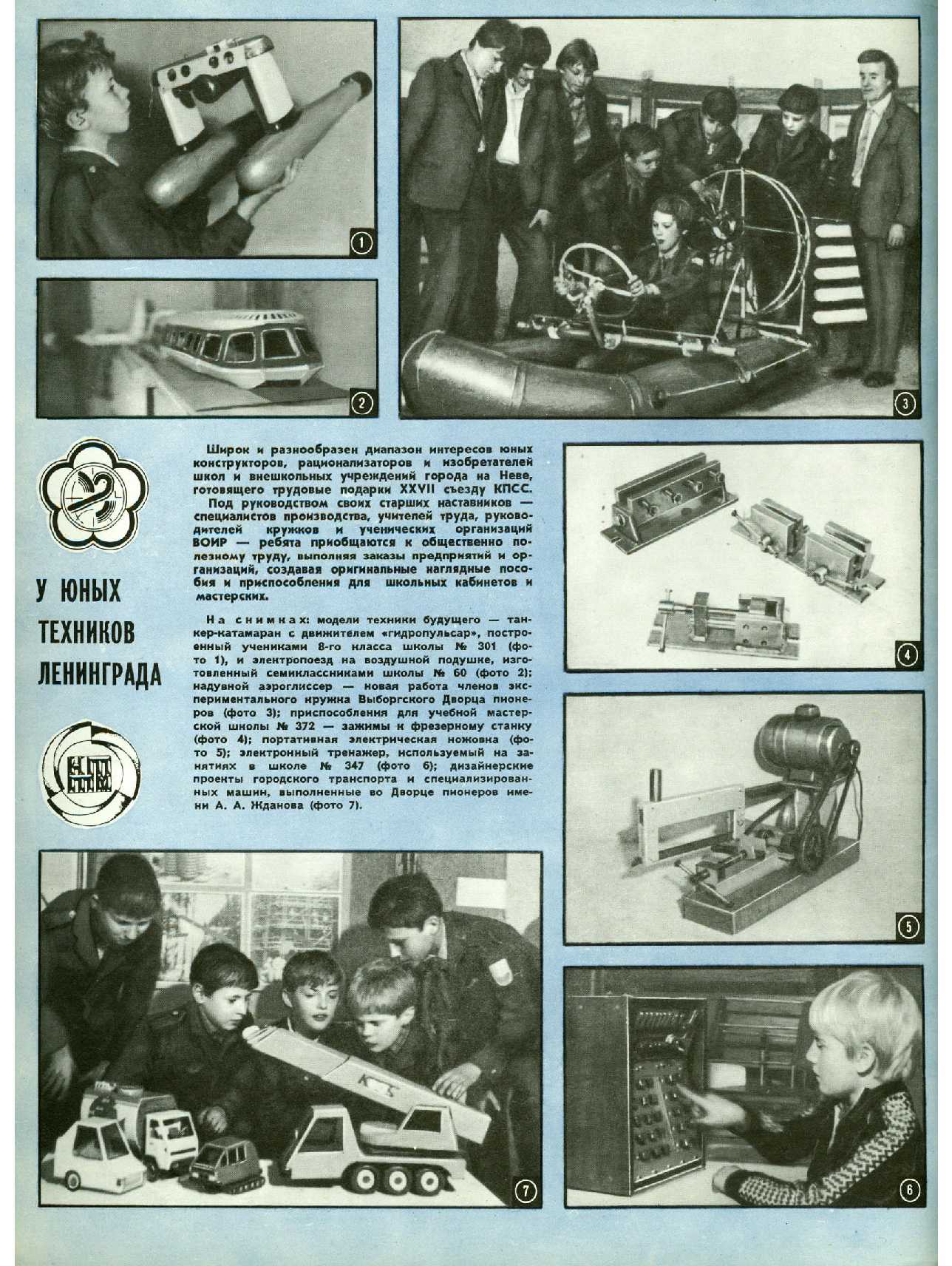 МК 8, 1985, обл.2