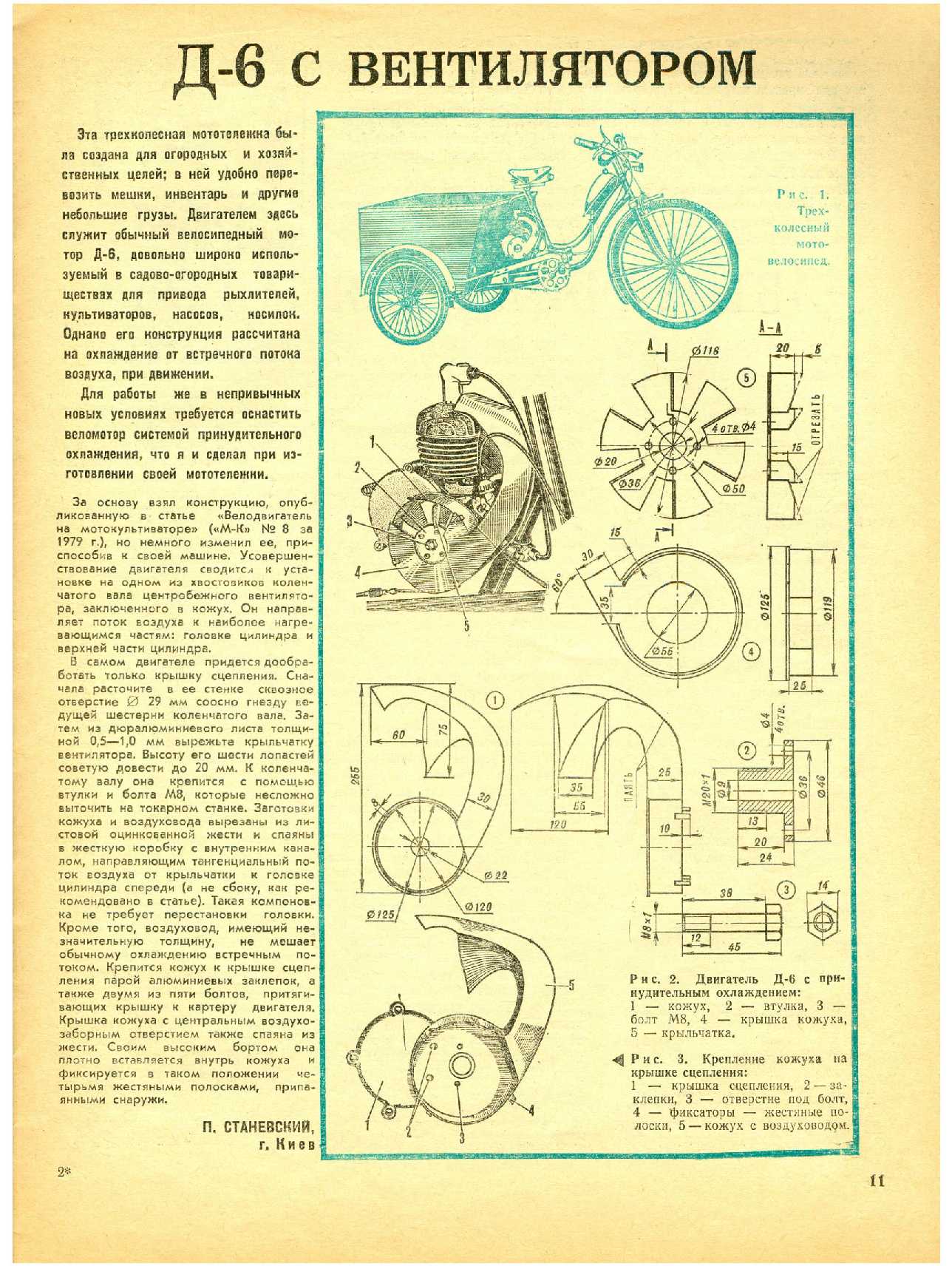 МК 9, 1985, 11 c.