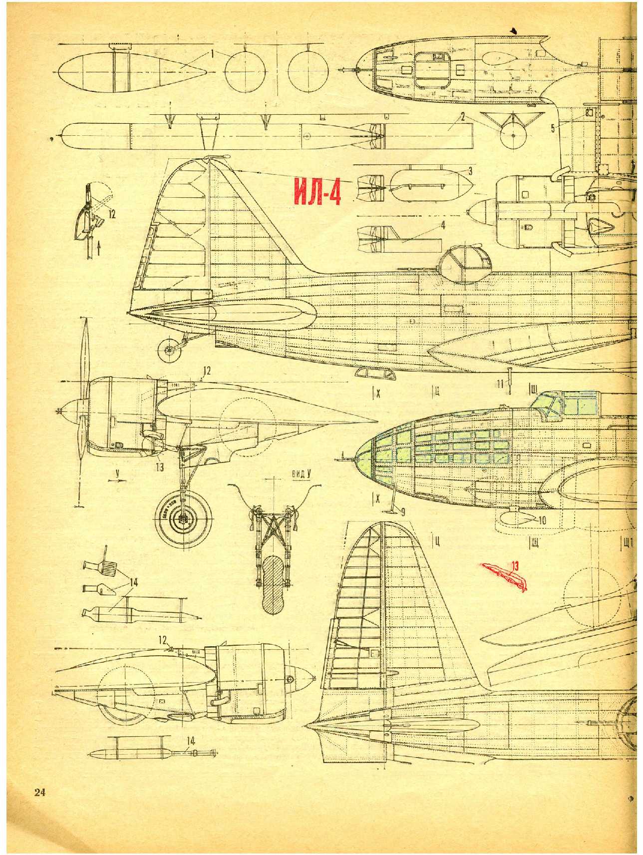 МК 9, 1985, 24 c.