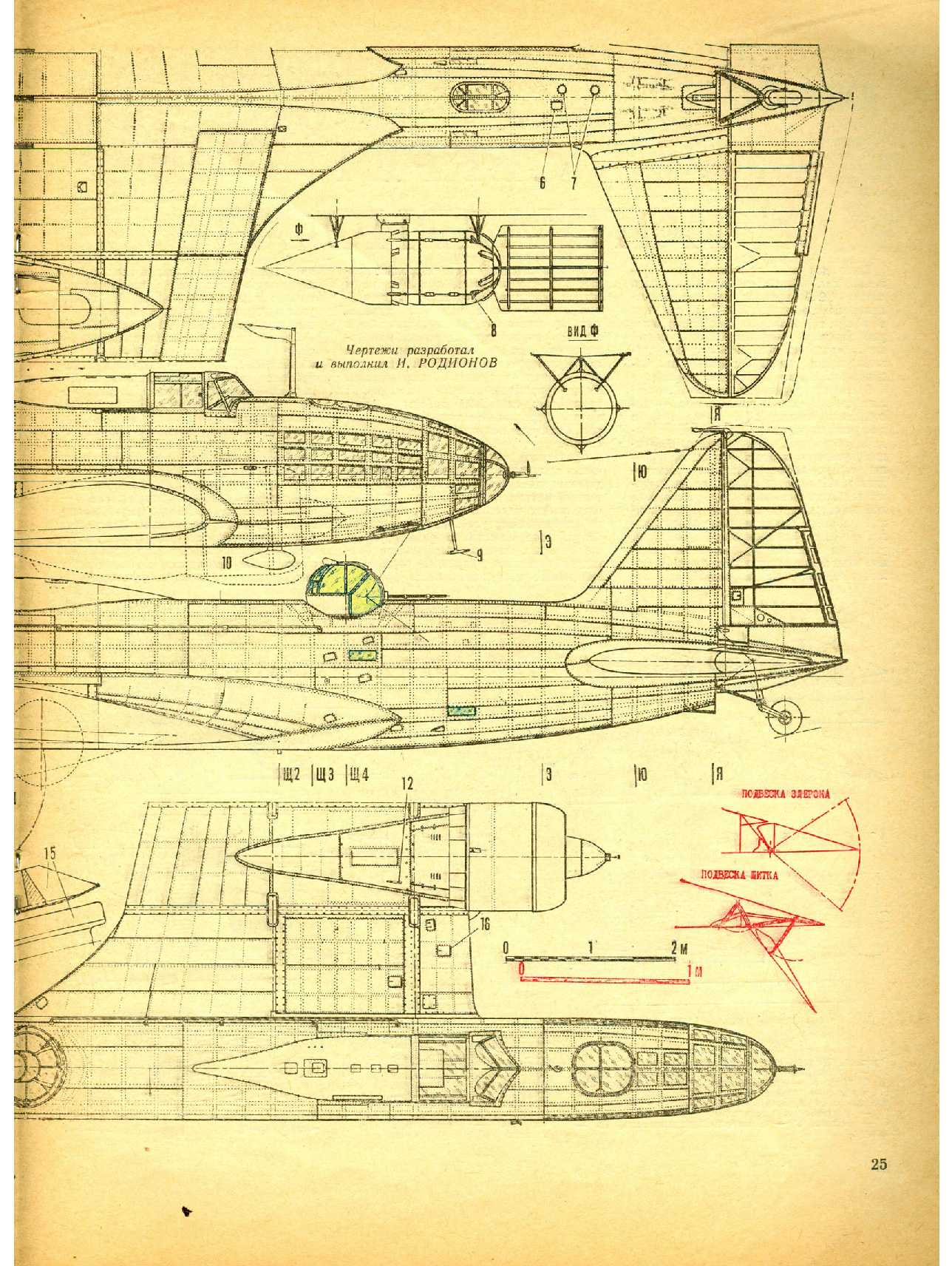 МК 9, 1985, 25 c.
