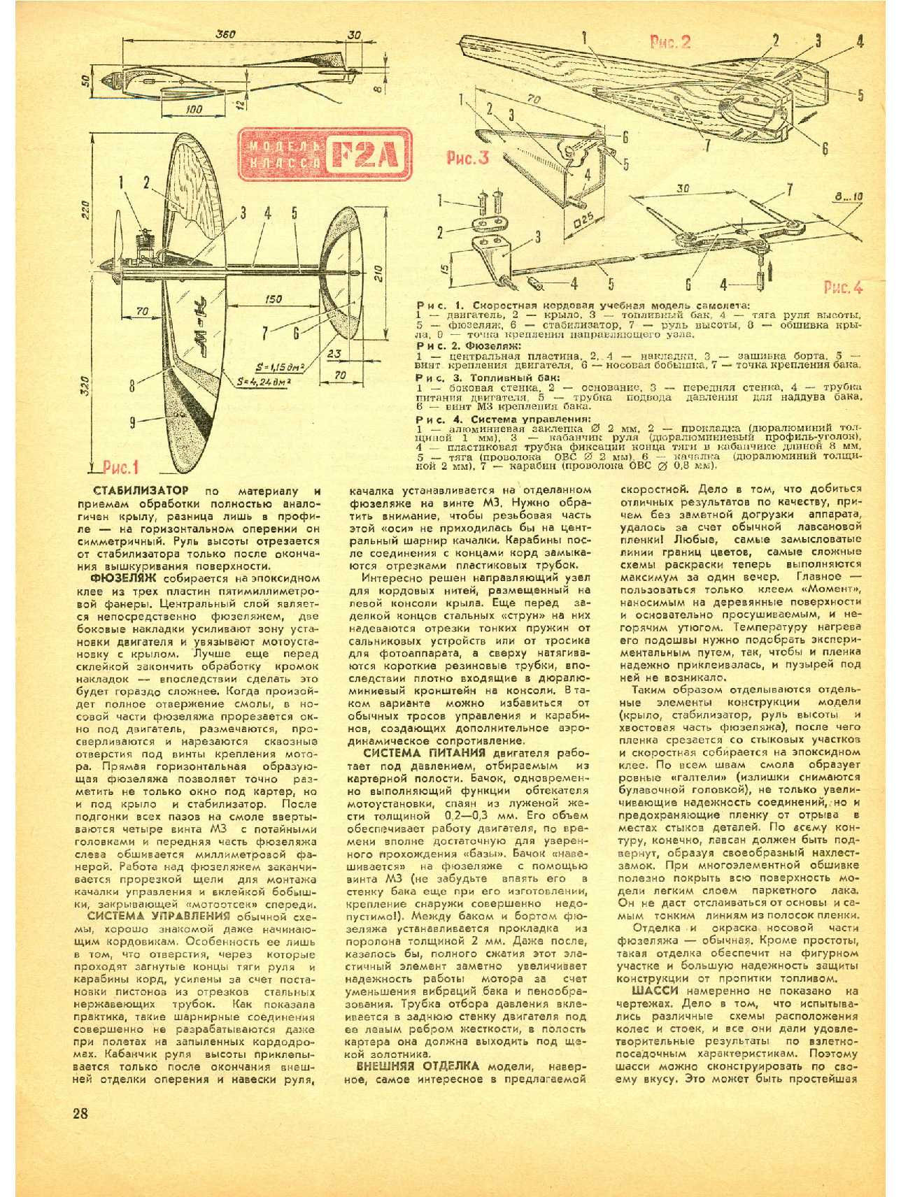 МК 9, 1985, 28 c.