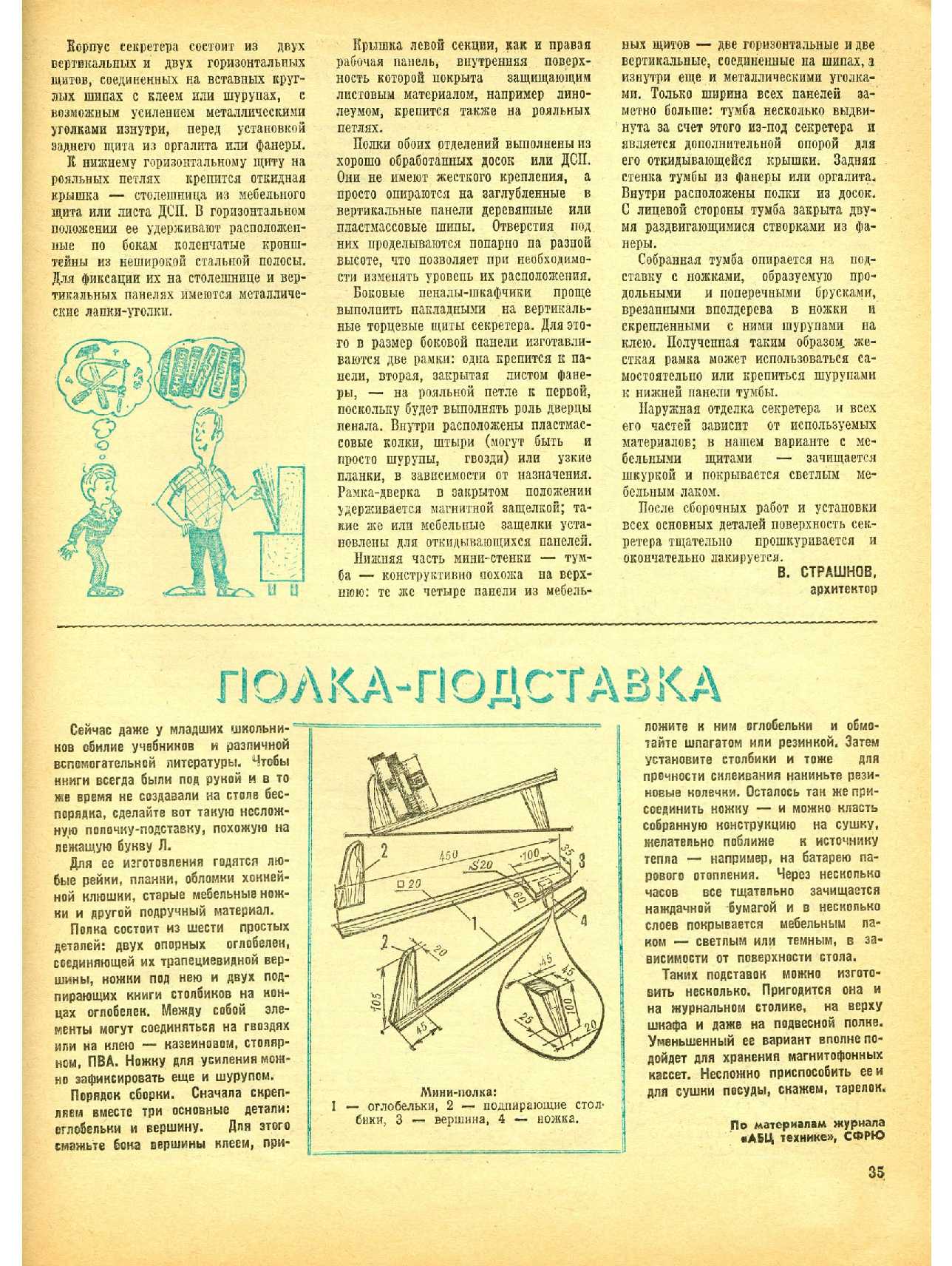 МК 9, 1985, 35 c.