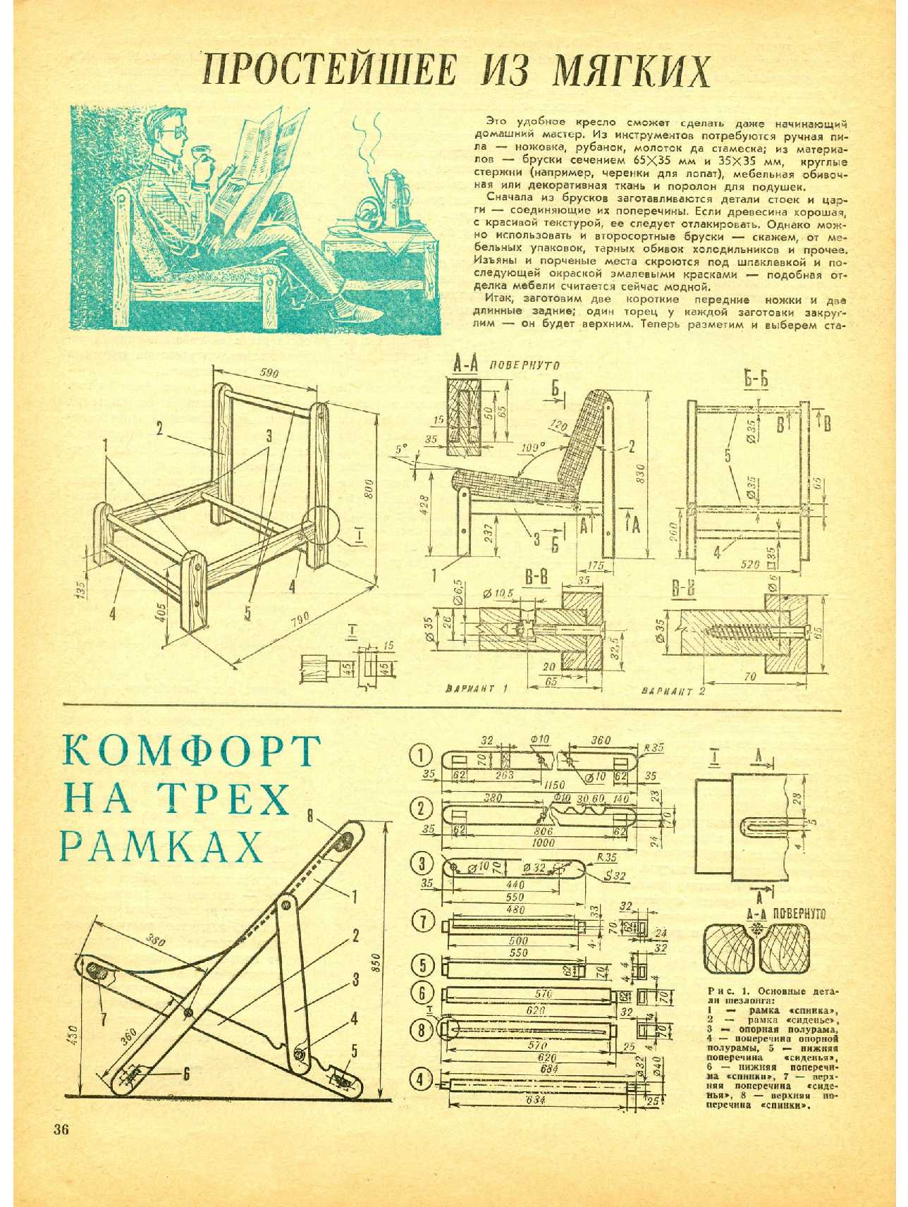 МК 9, 1985, 36 c.