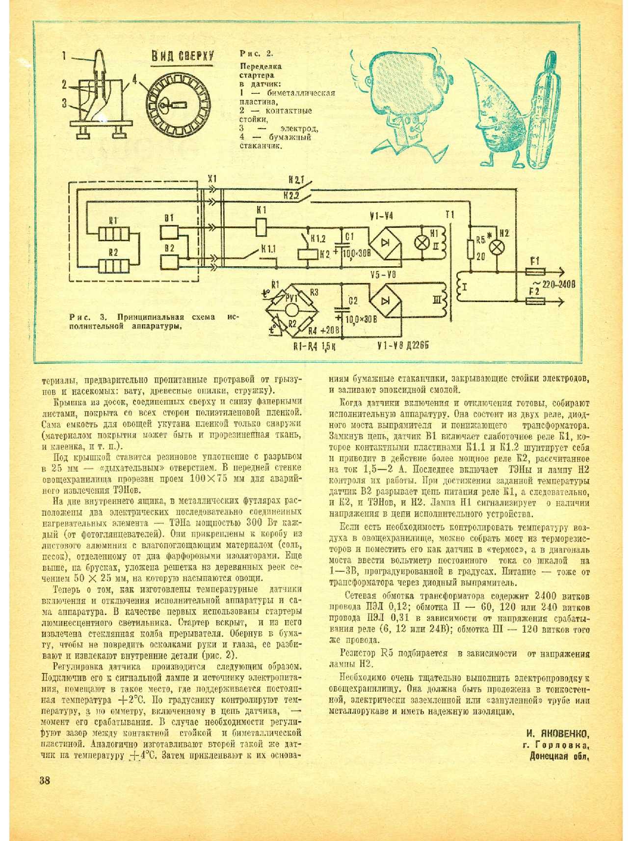 МК 9, 1985, 38 c.