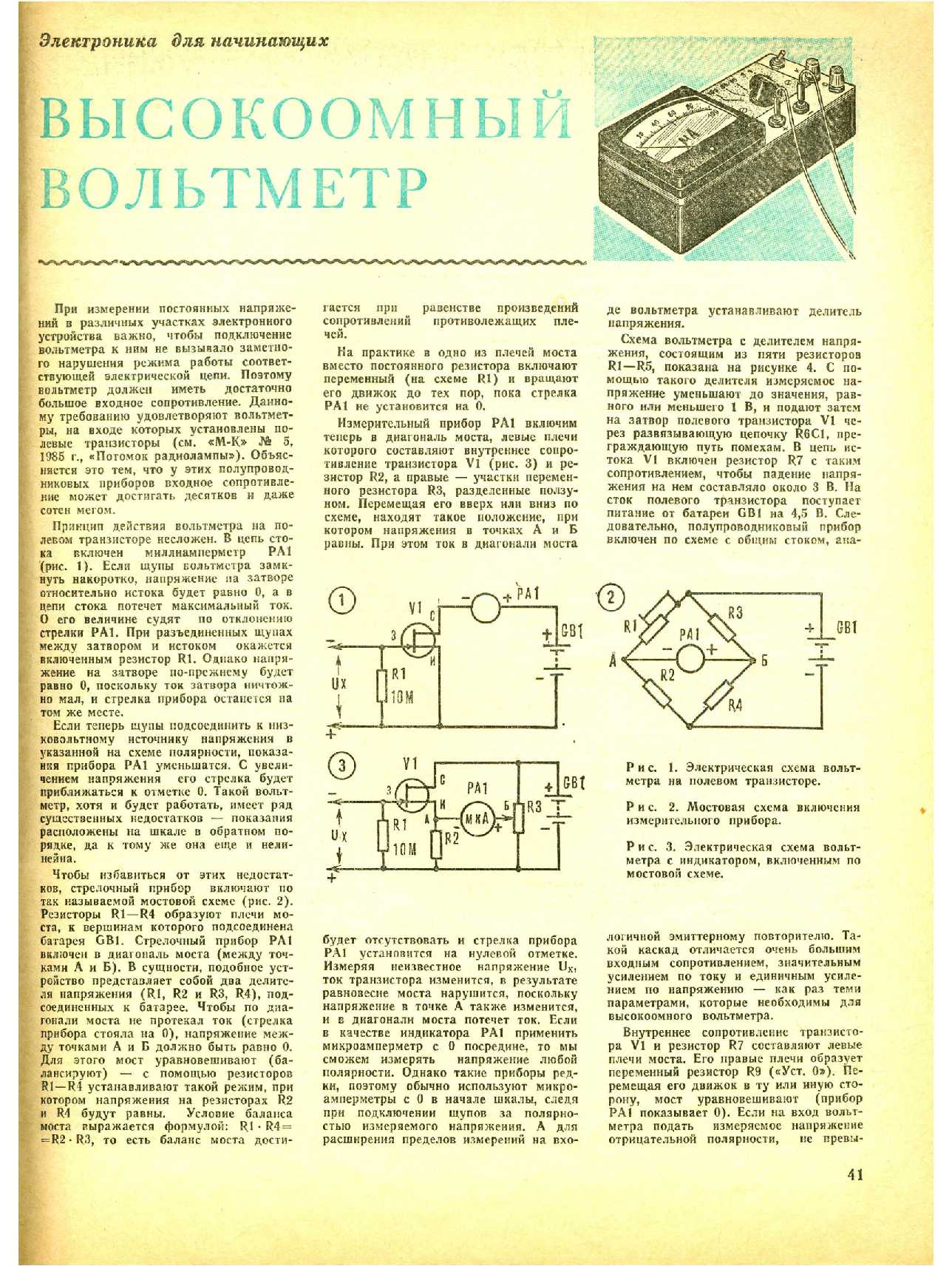 МК 9, 1985, 41 c.