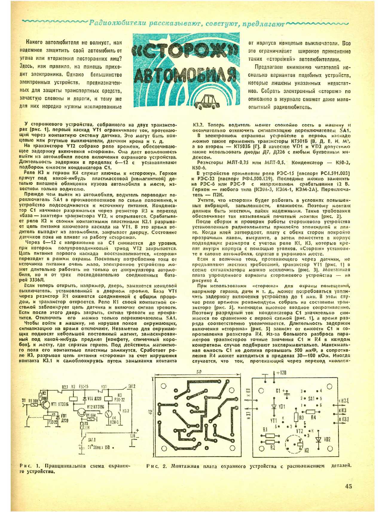 МК 9, 1985, 45 c.