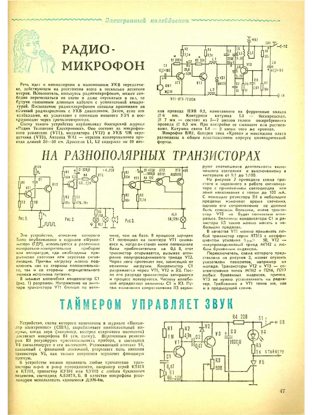 МК 9, 1985, 47 c.