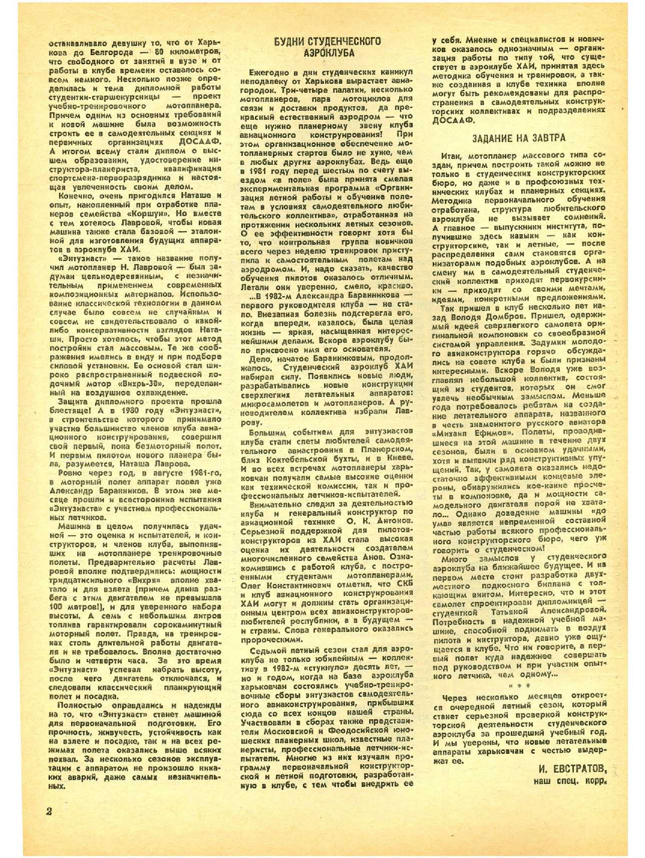 МК 10, 1985, 2 c.