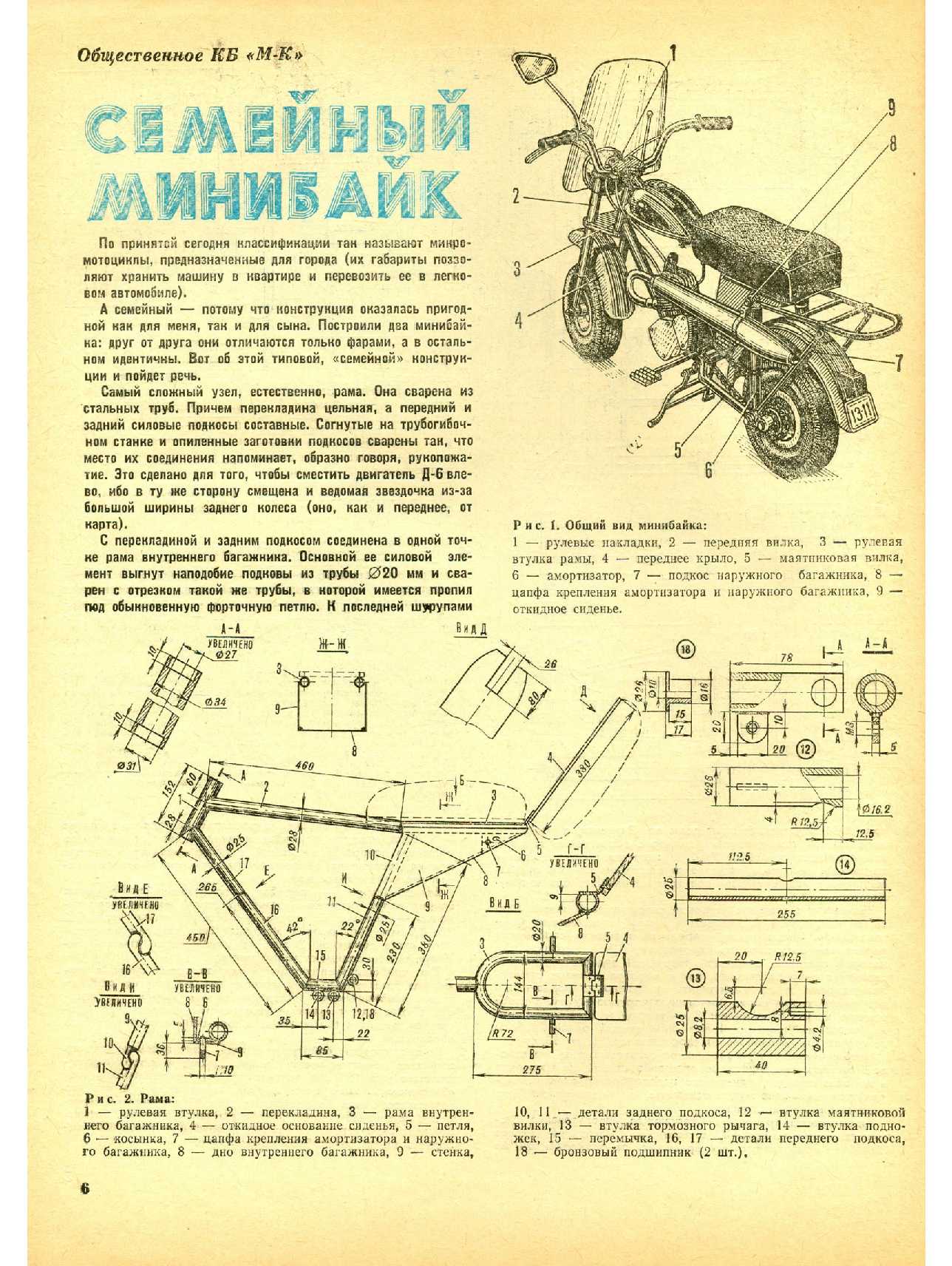 МК 10, 1985, 6 c.