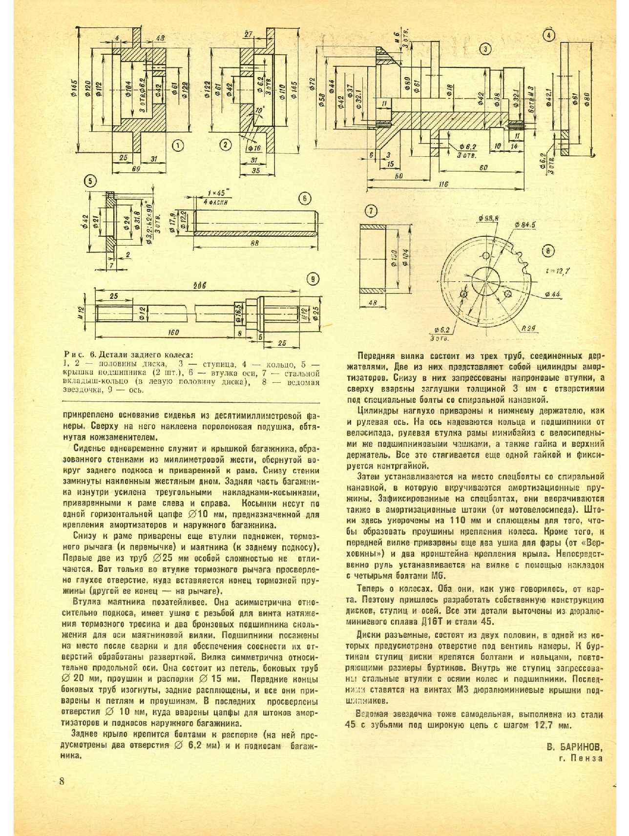 МК 10, 1985, 8 c.