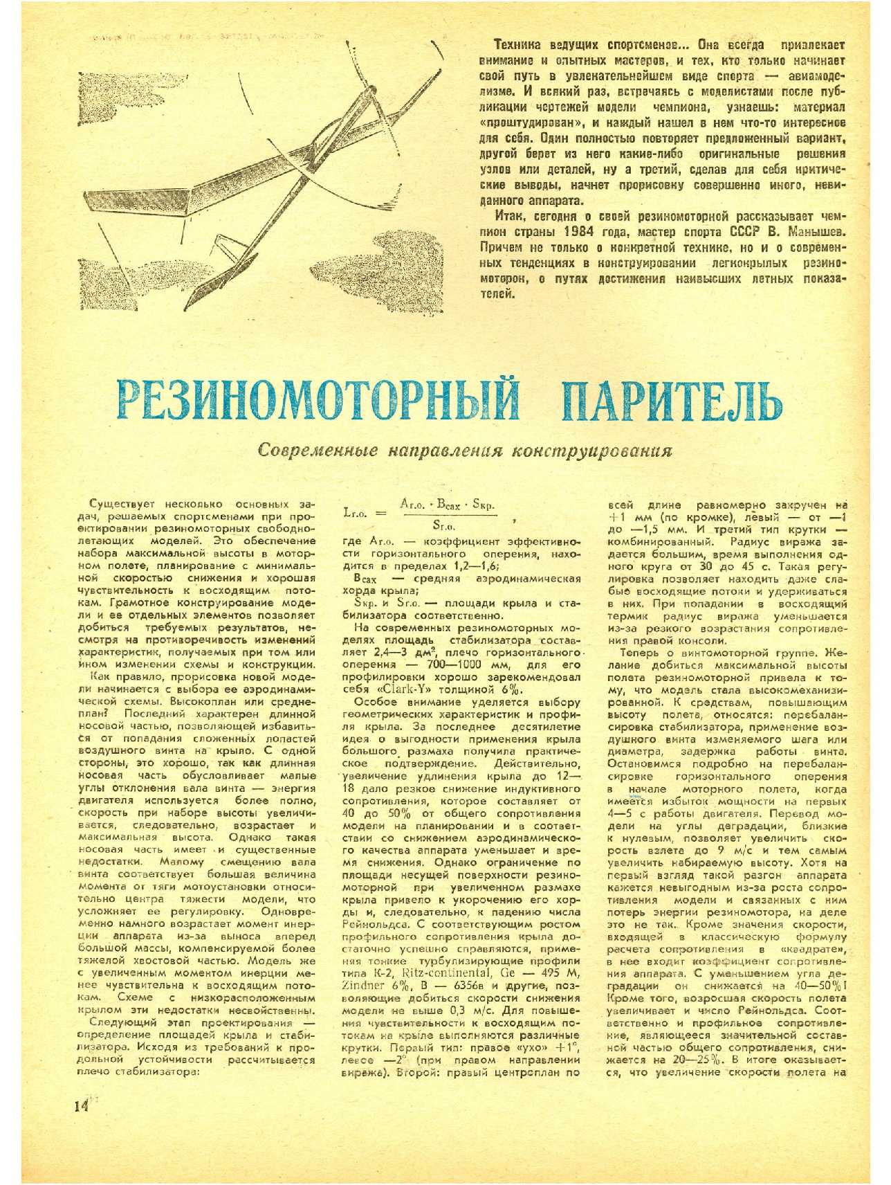 МК 10, 1985, 14 c.