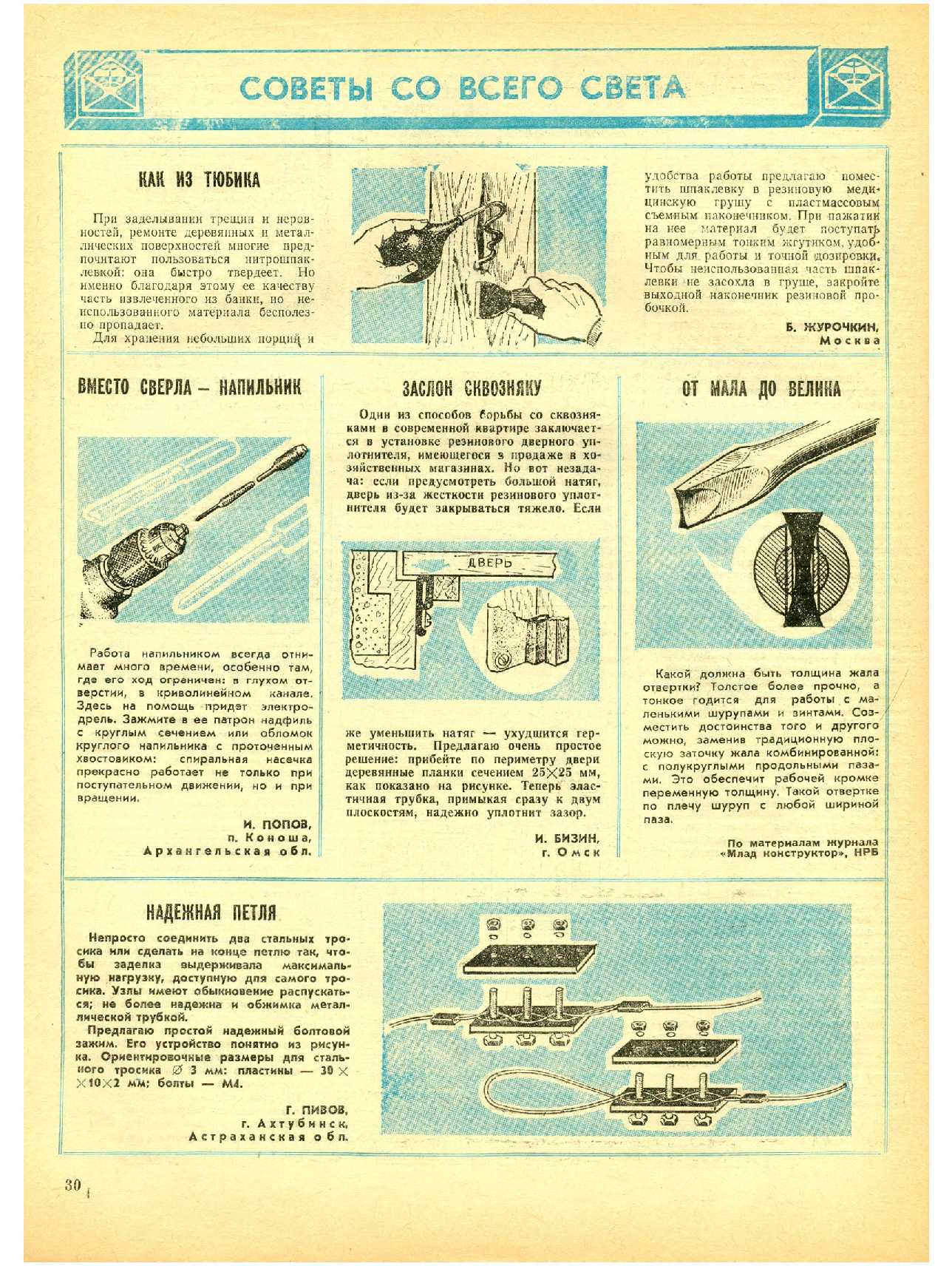 МК 10, 1985, 30 c.