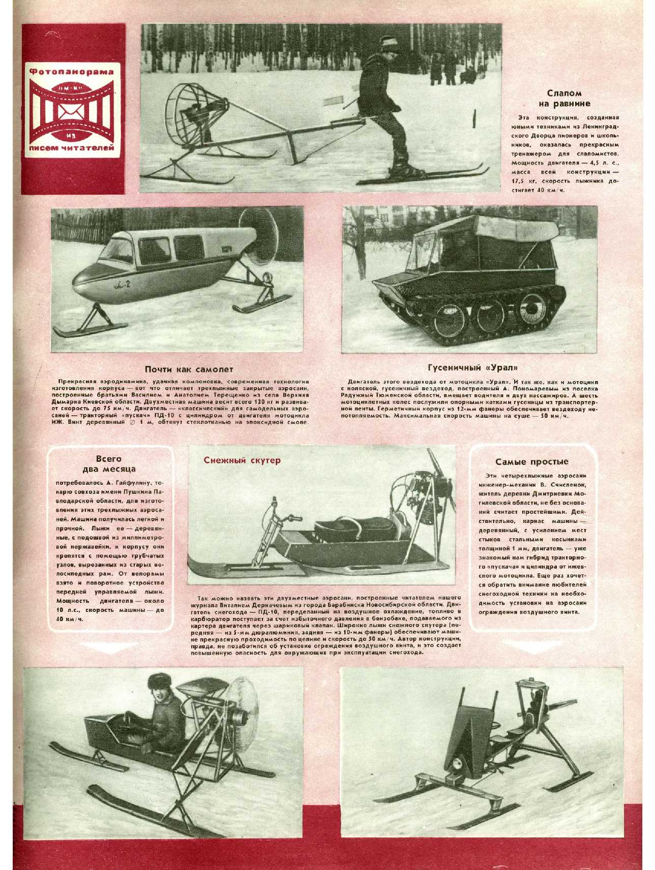 МК 10, 1985, обл.3