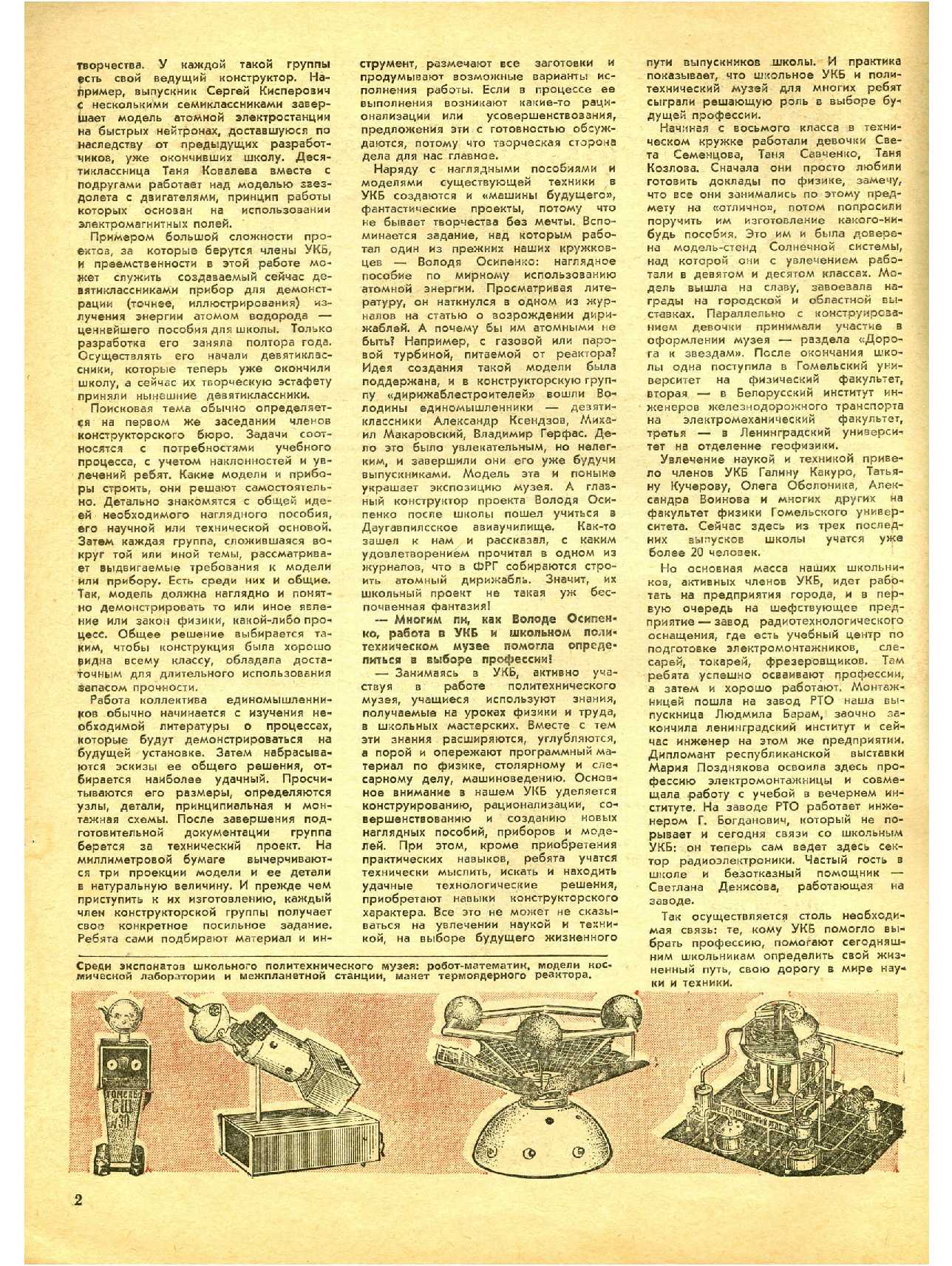 МК 11, 1985, 2 c.
