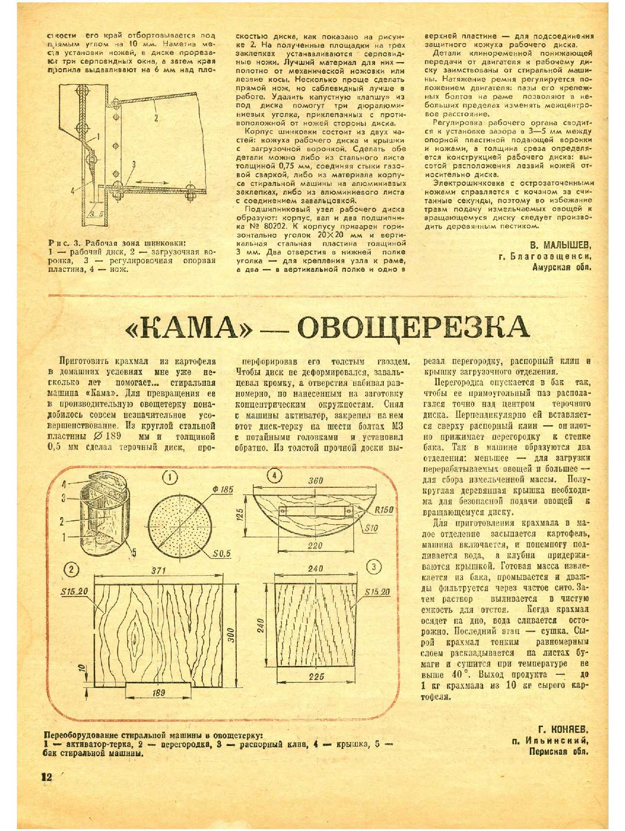 МК 11, 1985, 12 c.