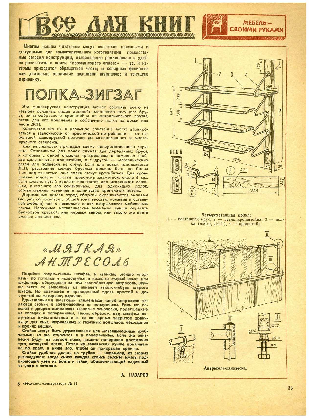 МК 11, 1985, 33 c.