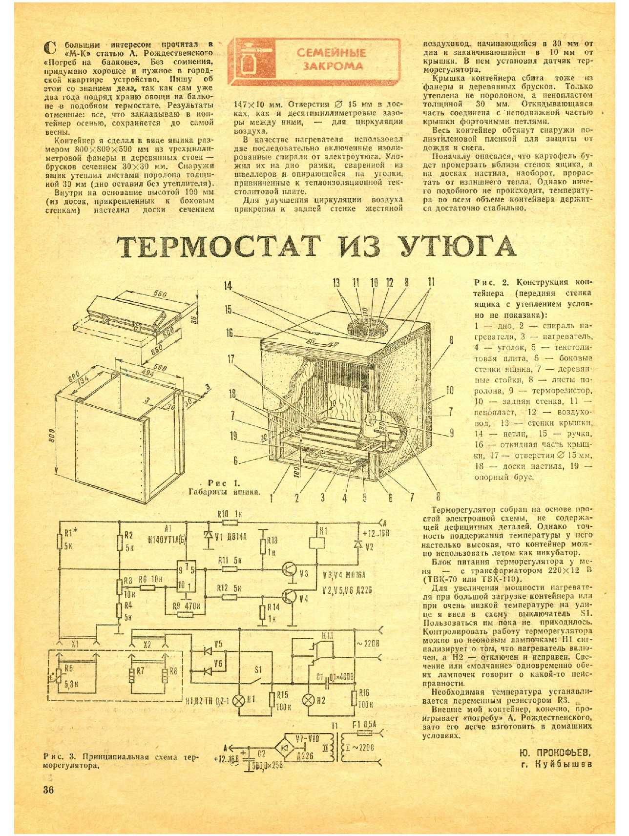 МК 11, 1985, 36 c.