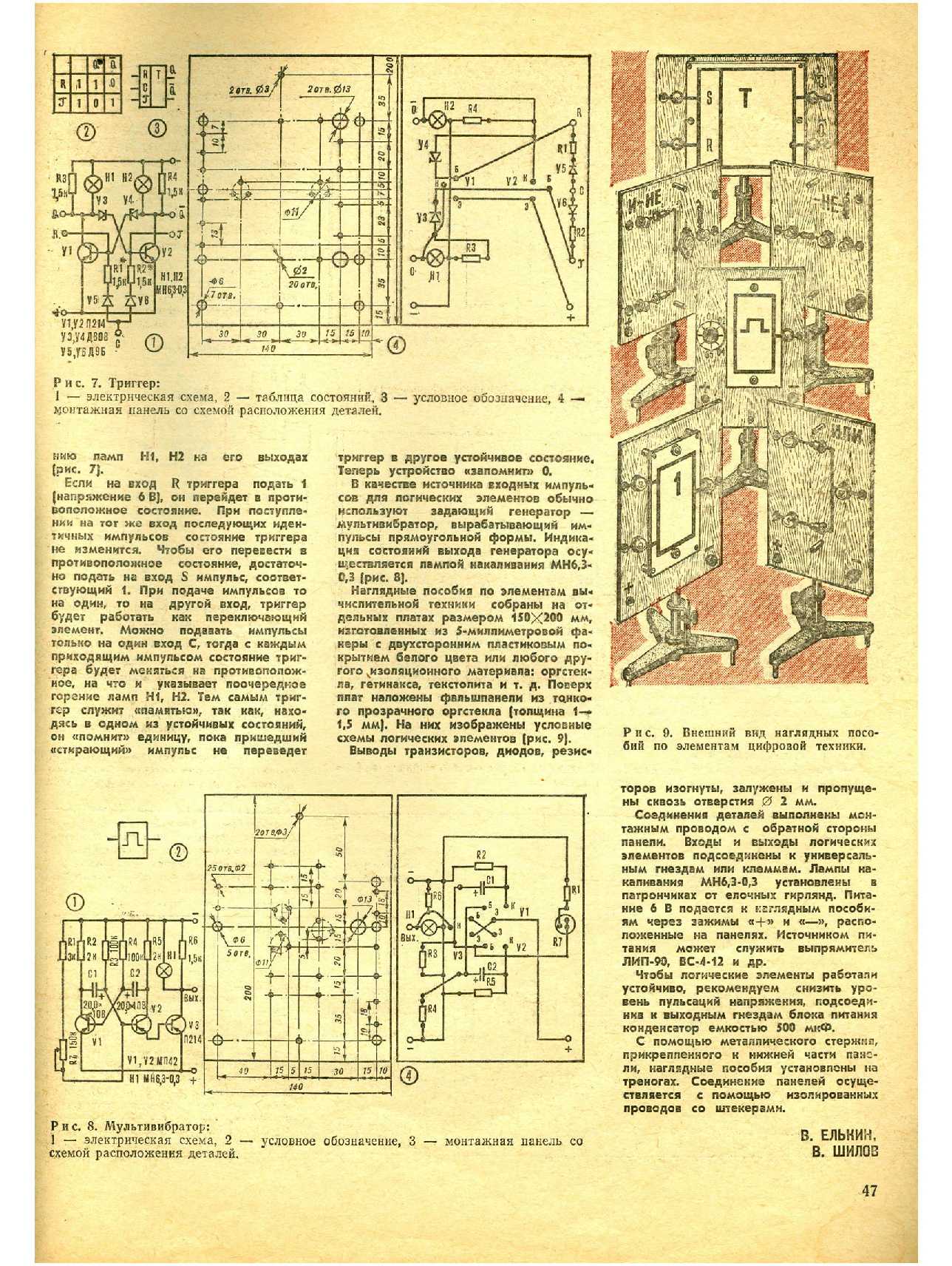 МК 11, 1985, 47 c.