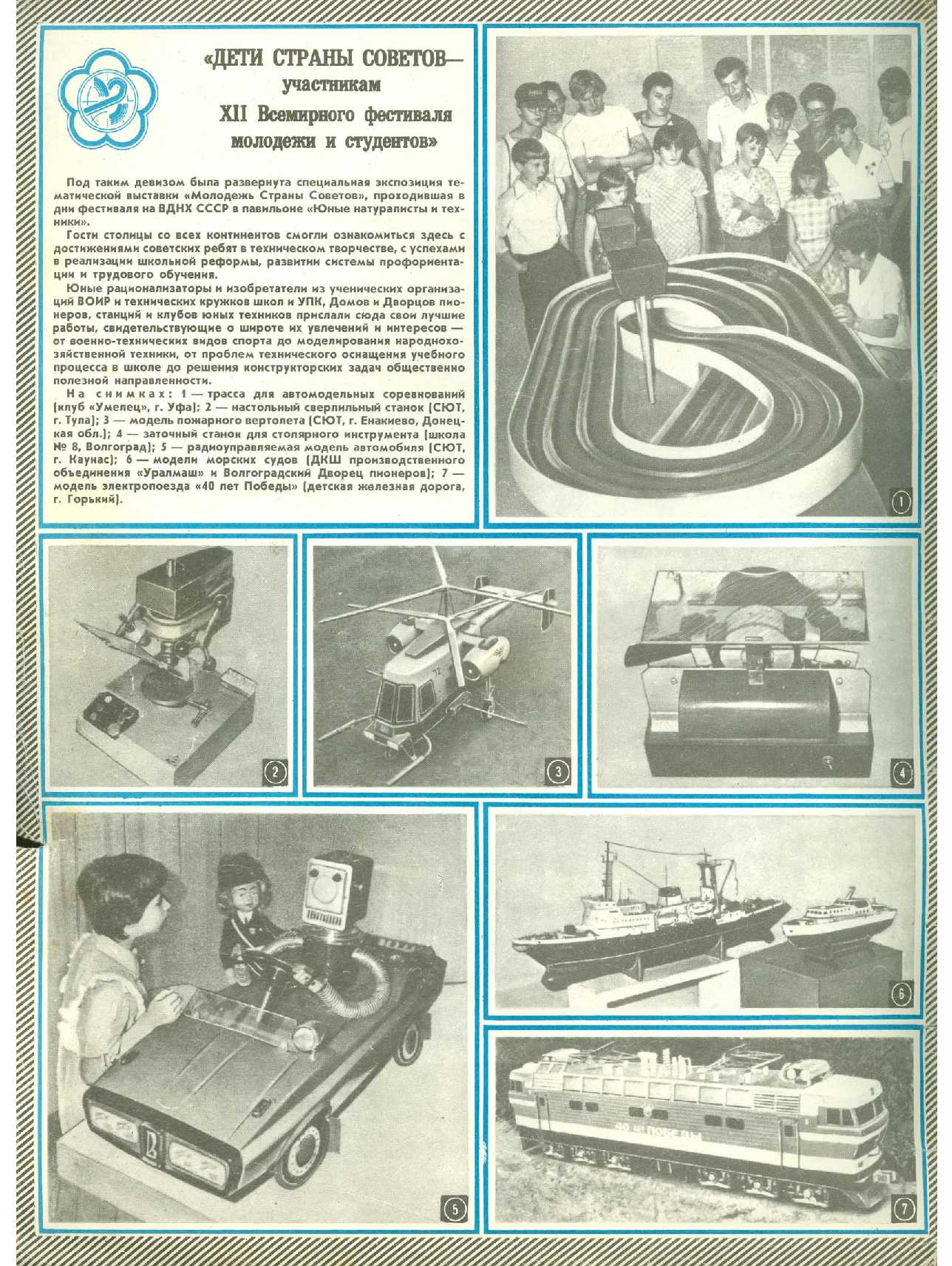 МК 11, 1985, обл.2