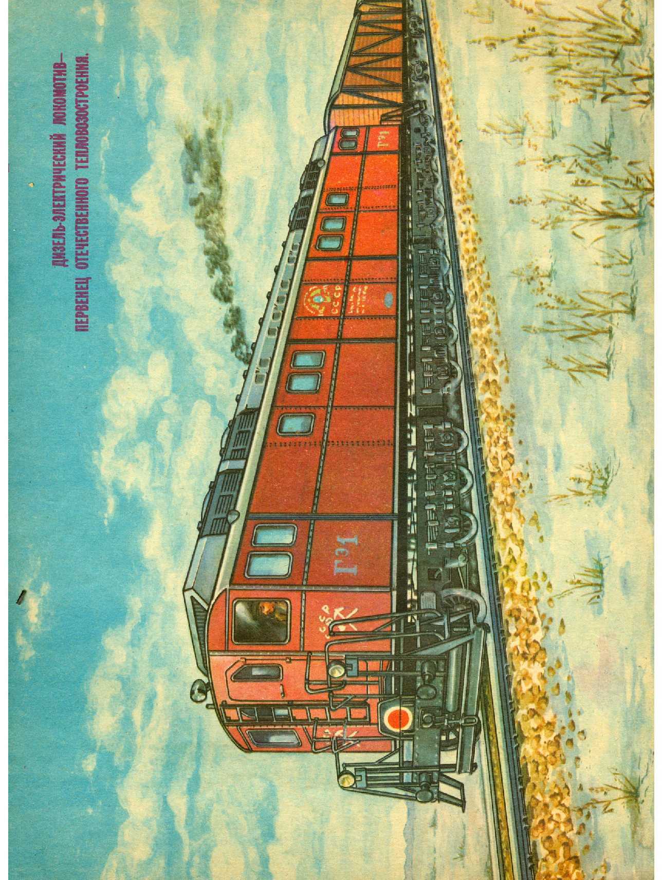 МК 11, 1985, вкл. 1