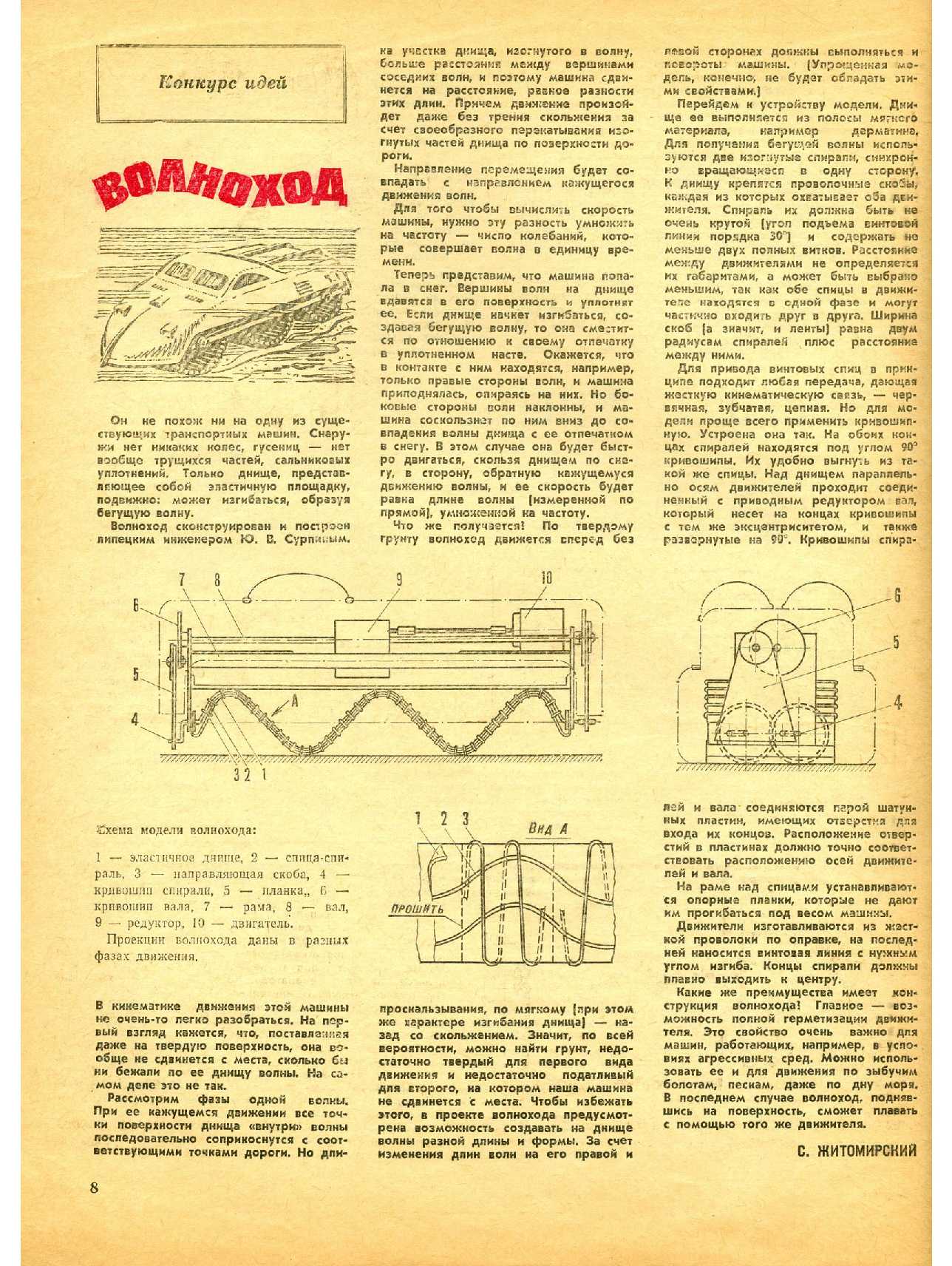 МК 12, 1985, 8 c.