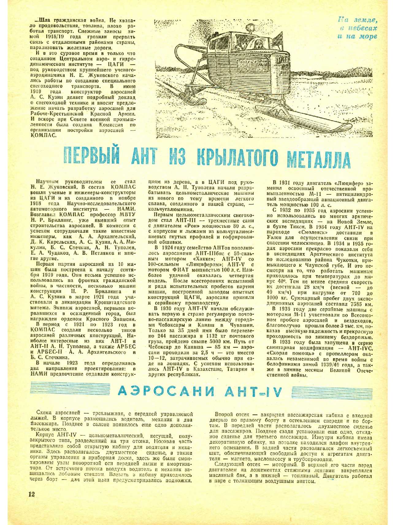 МК 12, 1985, 12 c.