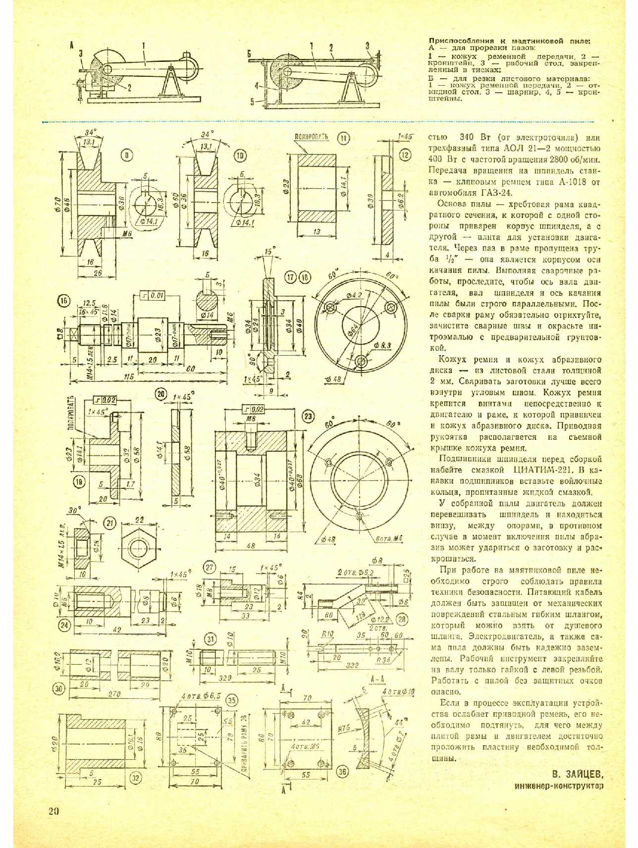 МК 12, 1985, 20 c.