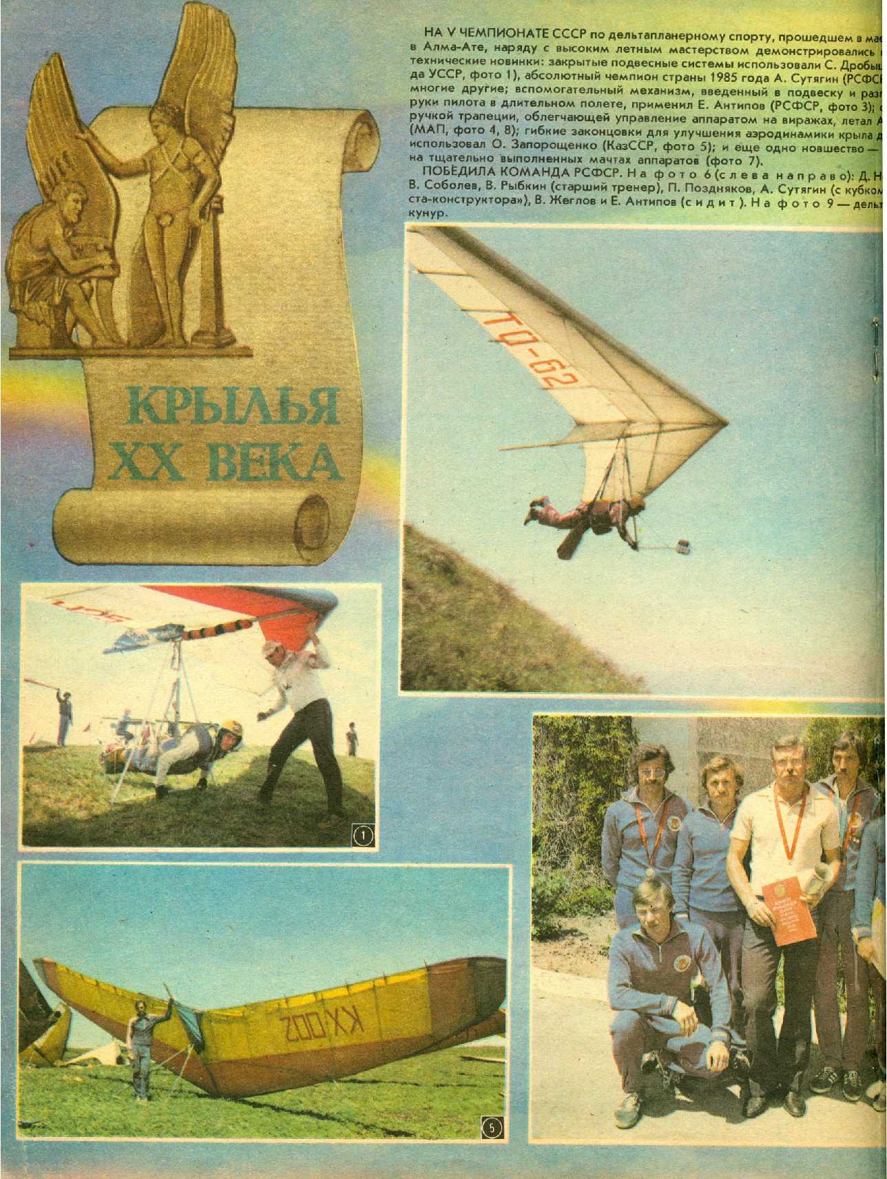 МК 12, 1985, вкл. 2