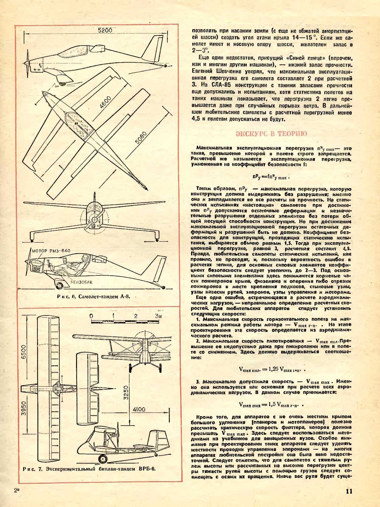 МК 3, 1986, 11 c.