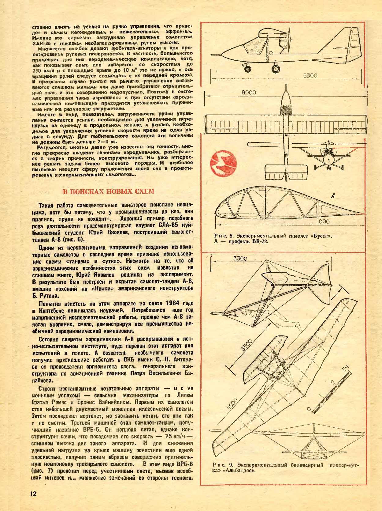 МК 3, 1986, 12 c.