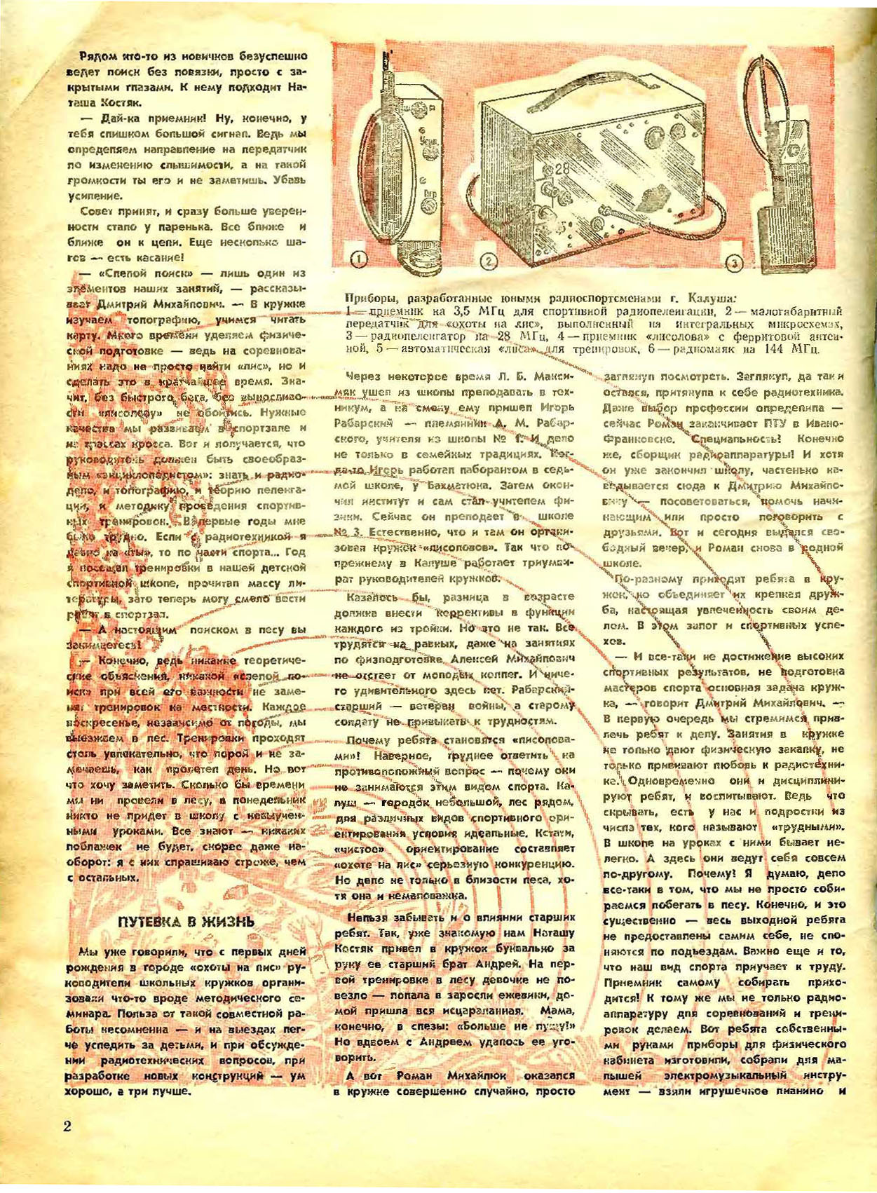 МК 5, 1986, 2 c.