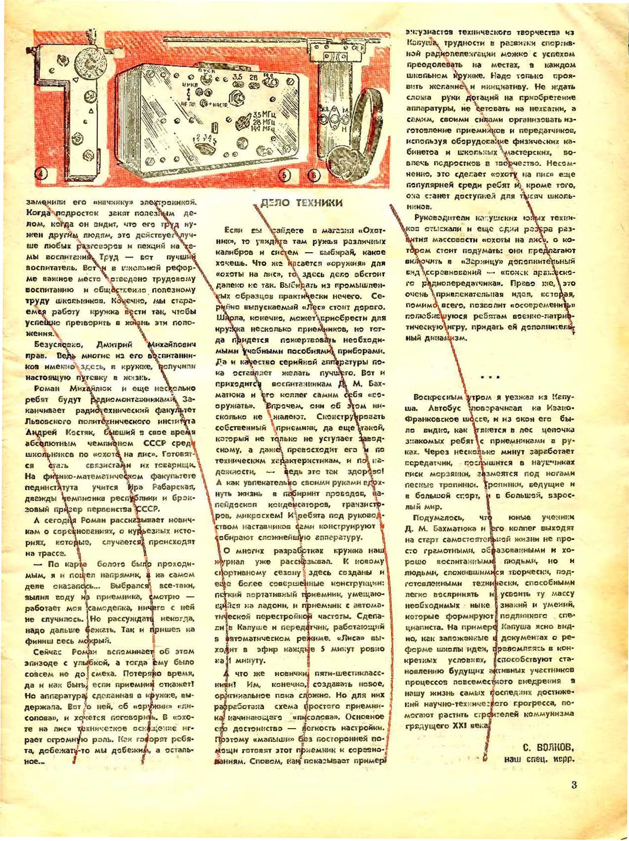 МК 5, 1986, 3 c.