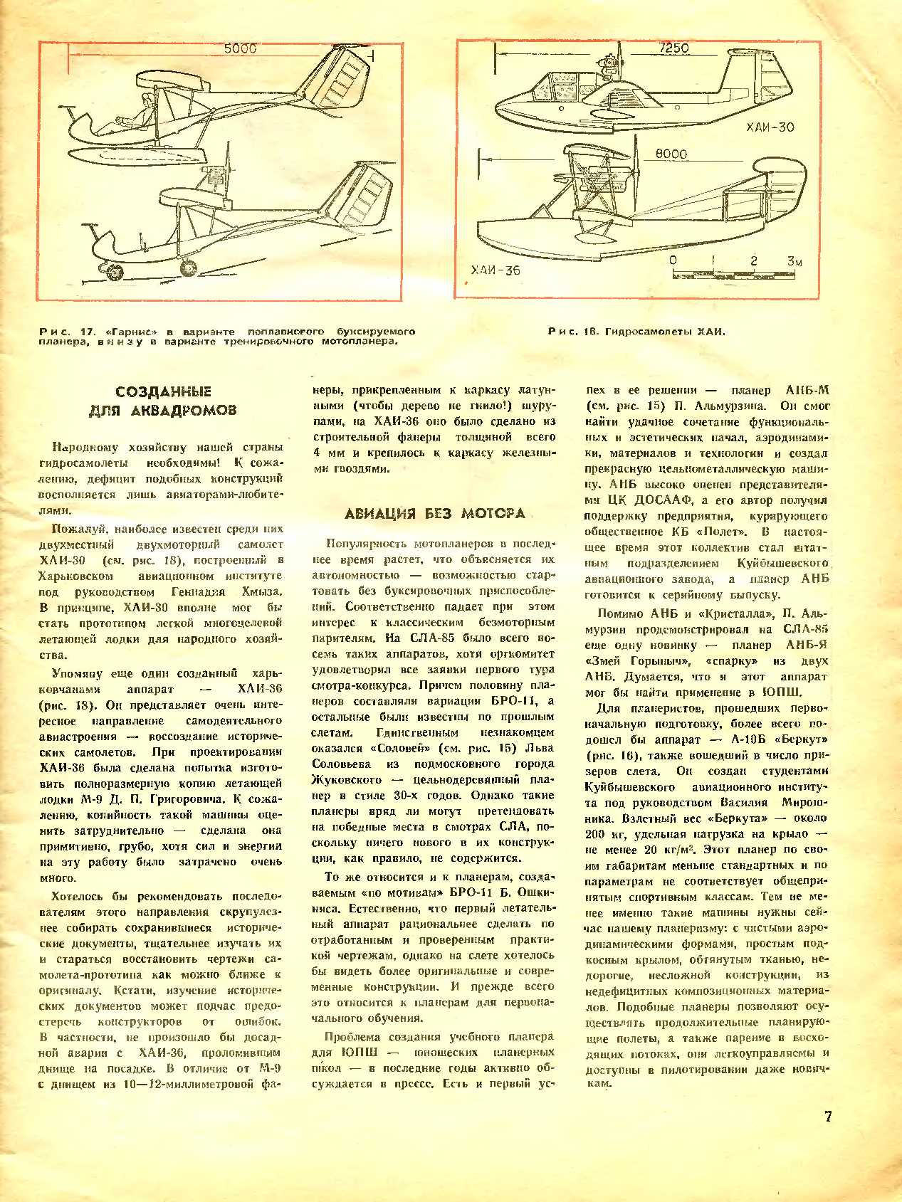 МК 5, 1986, 7 c.