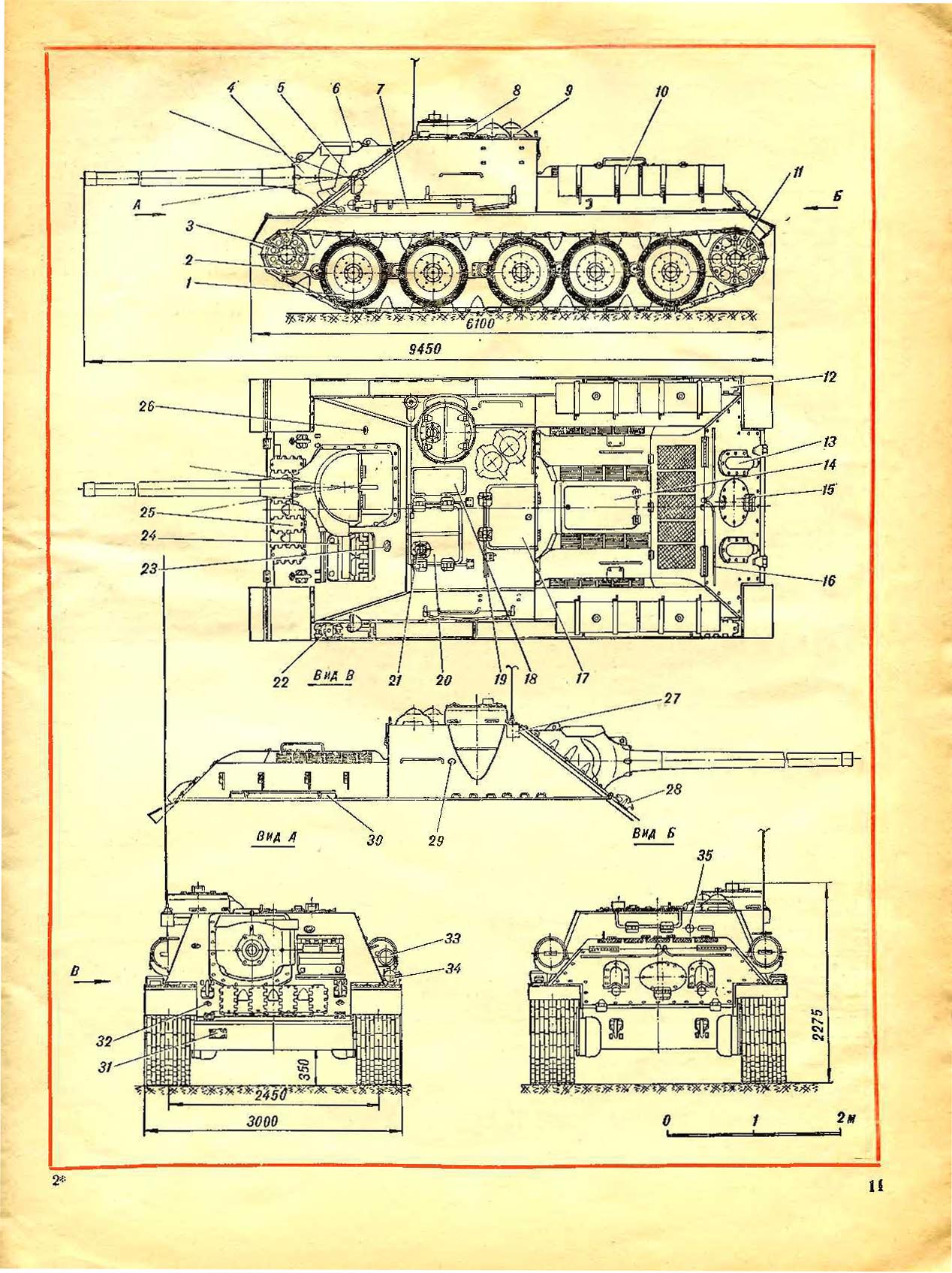 МК 5, 1986, 11 c.