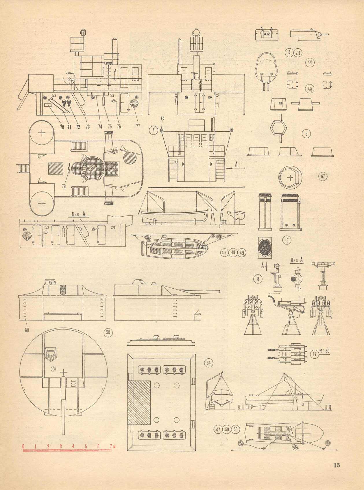 МК 5, 1986, 15 c.