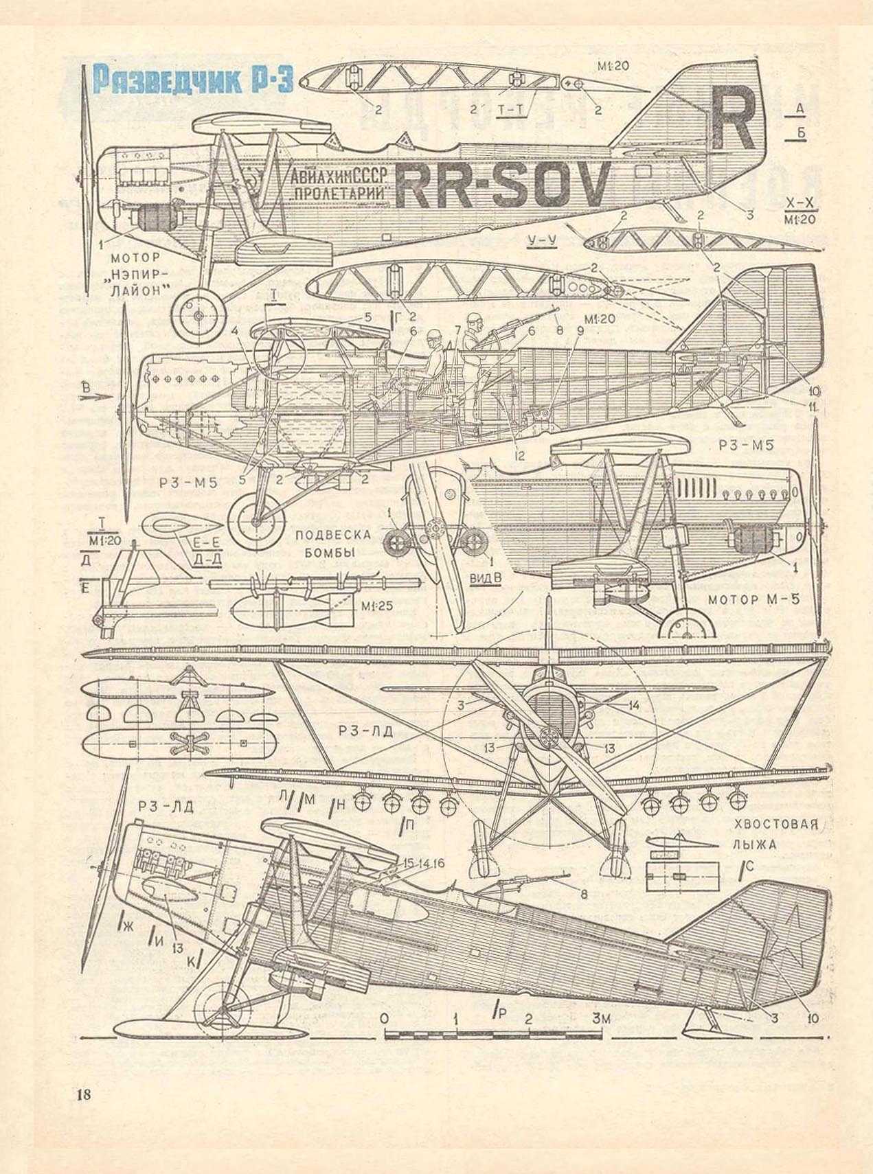 МК 5, 1986, 18 c.