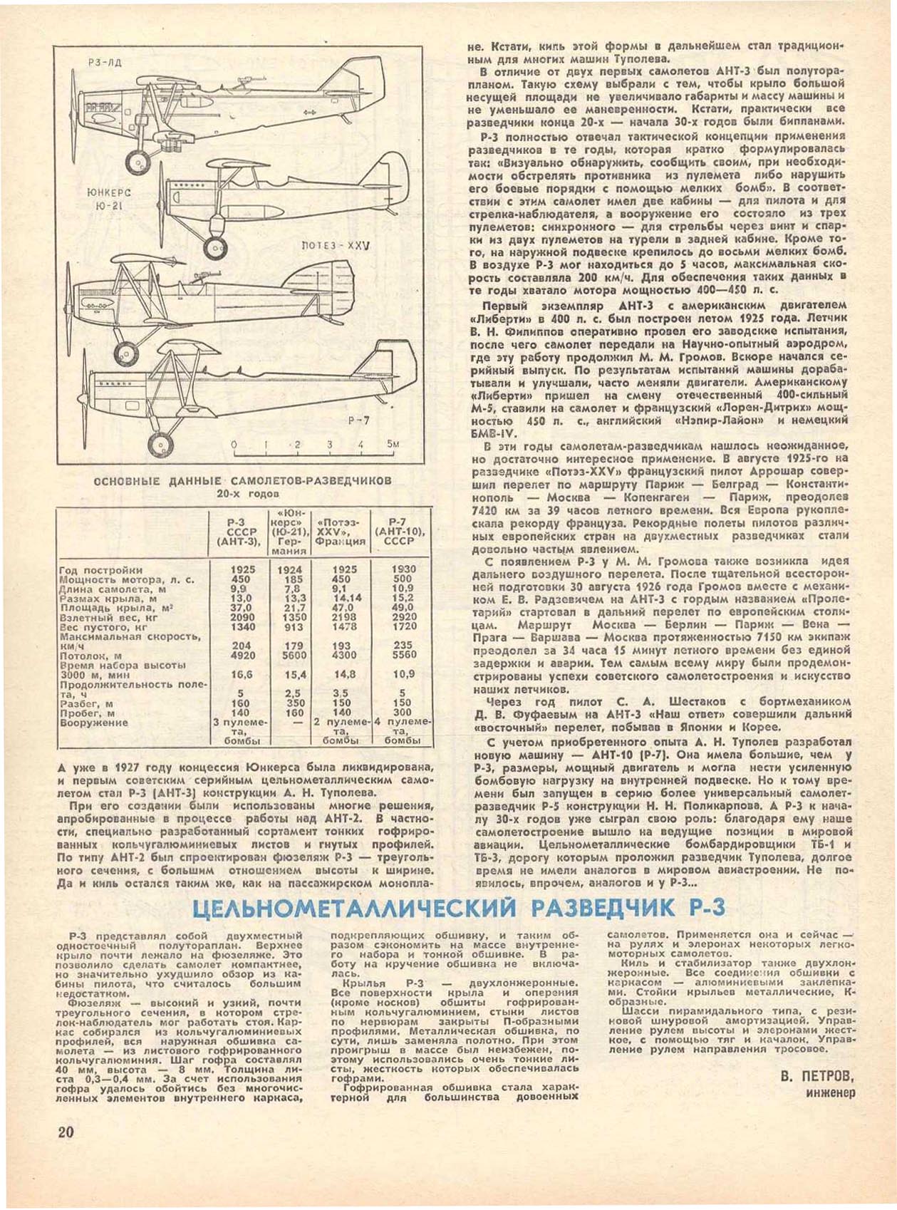 МК 5, 1986, 20 c.