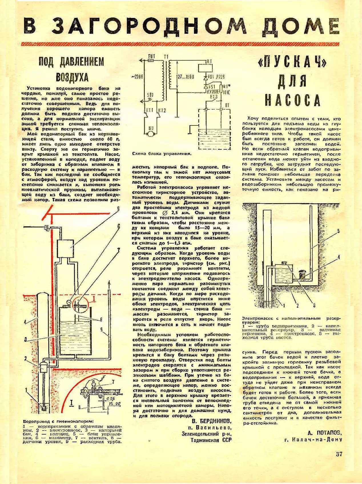 МК 5, 1986, 37 c.