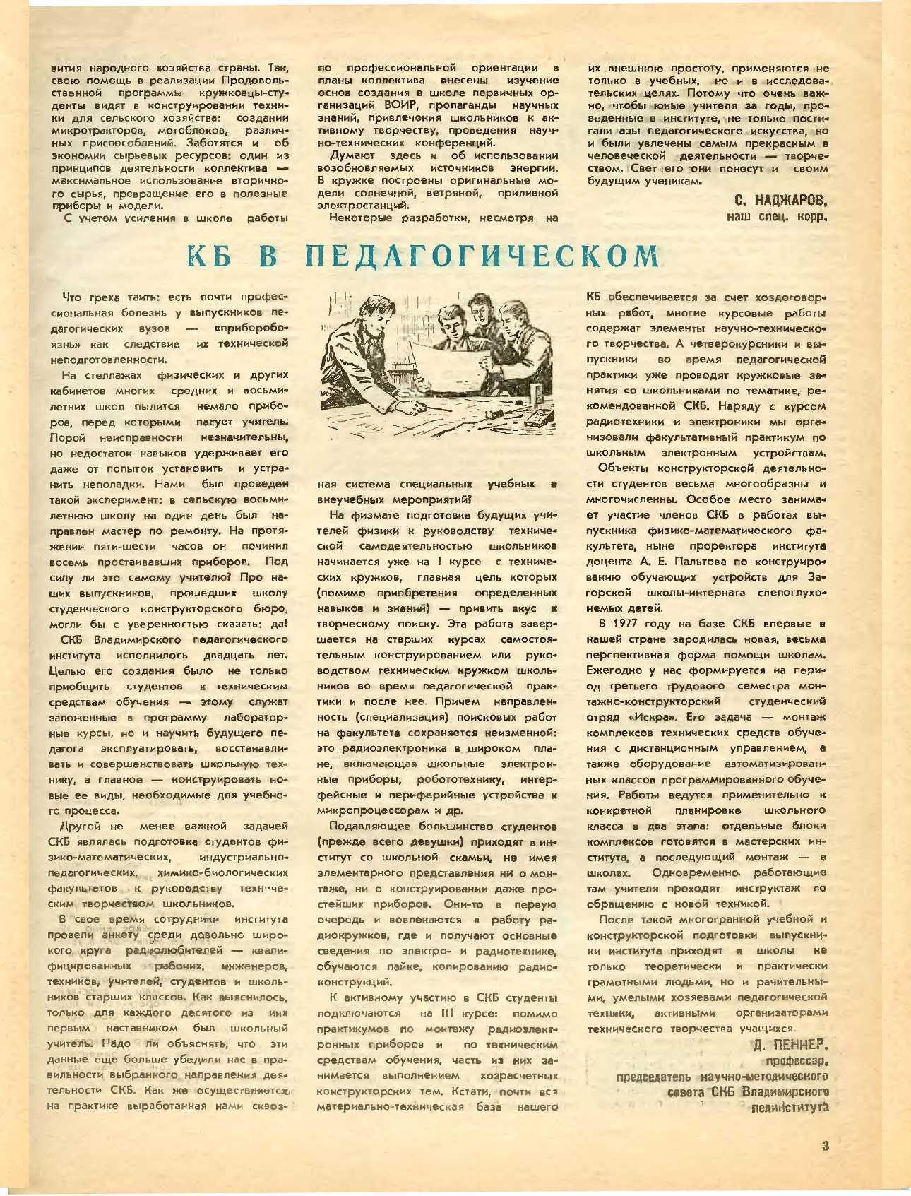 МК 7, 1986, 3 c.