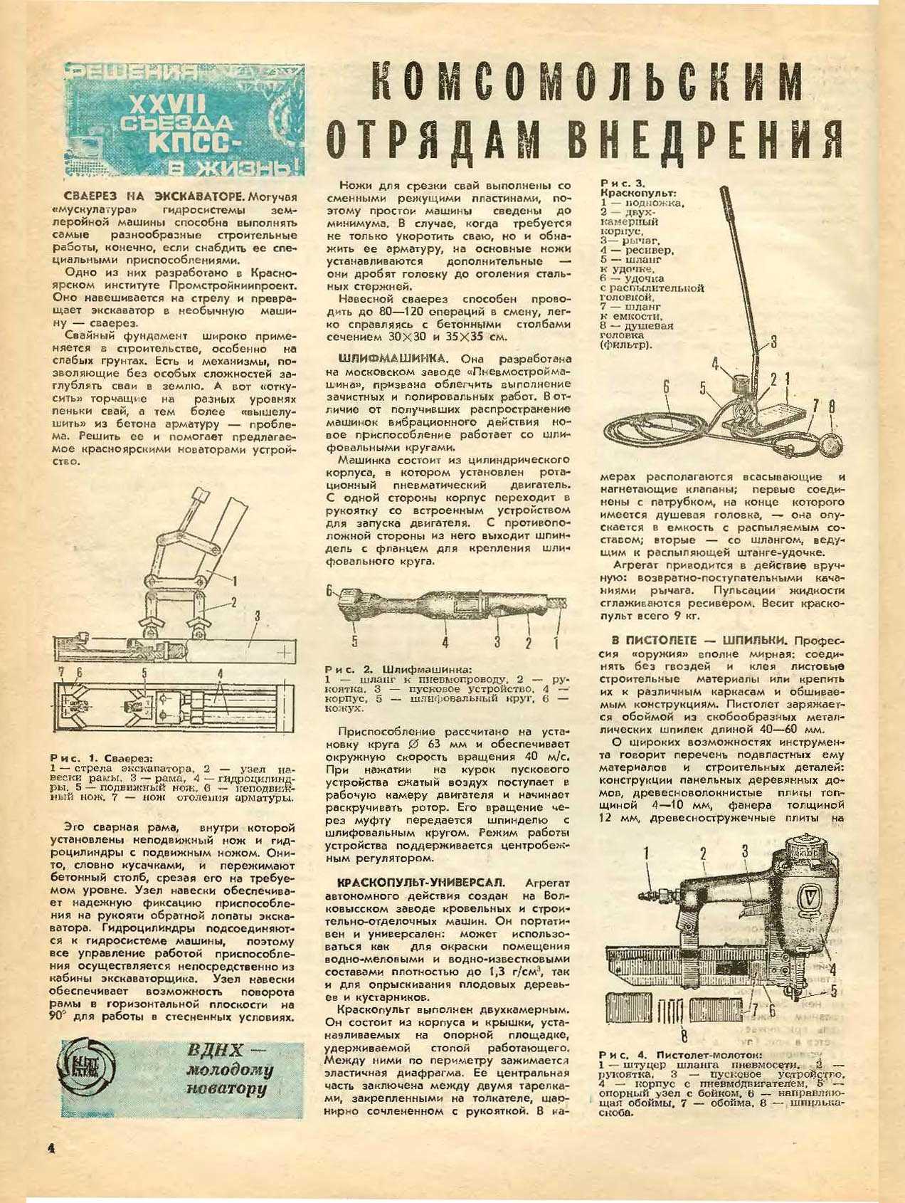 МК 7, 1986, 4 c.