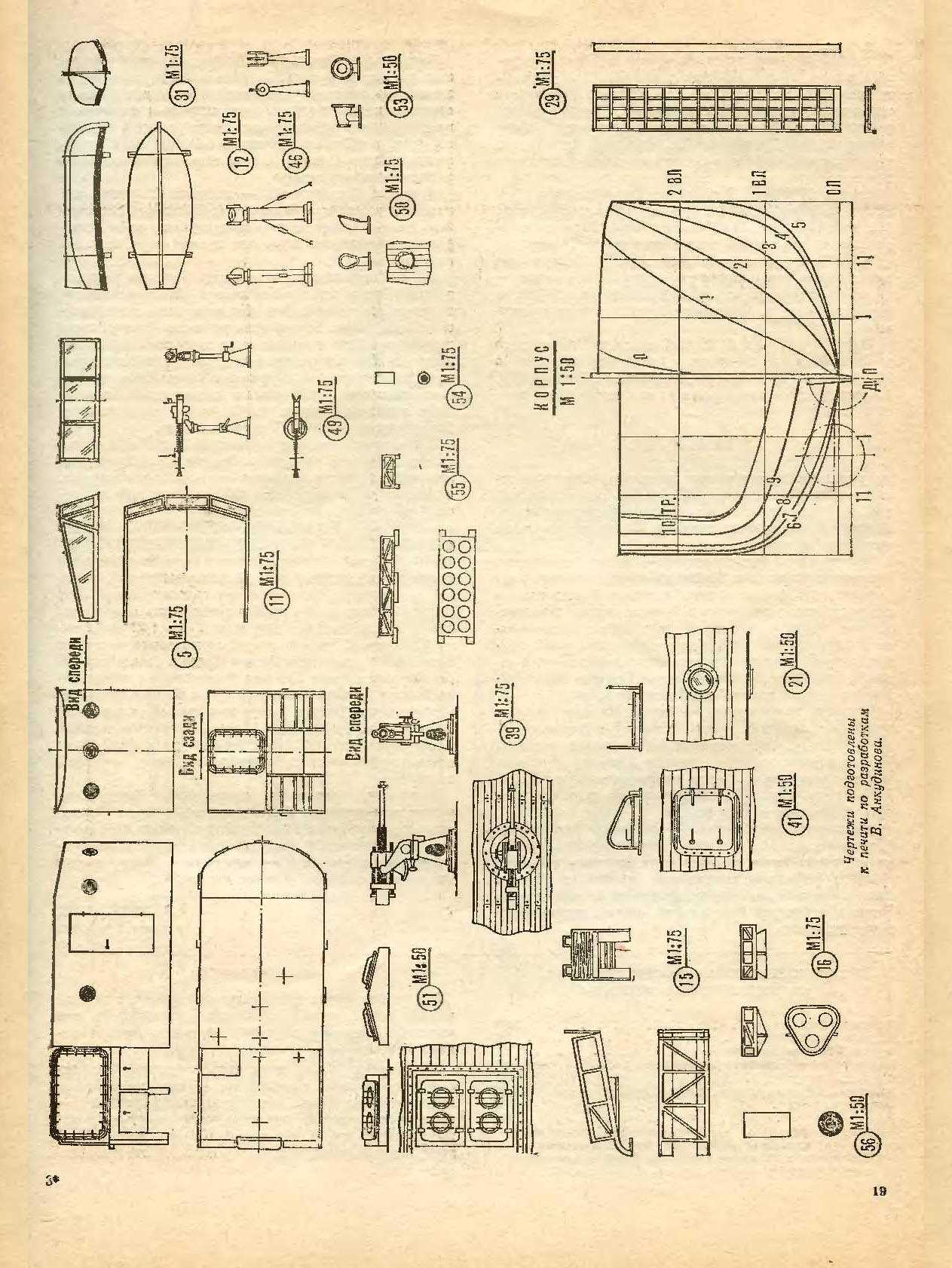 МК 7, 1986, 19 c.