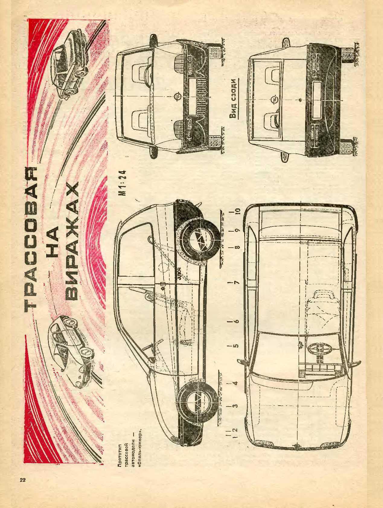 МК 7, 1986, 22 c.