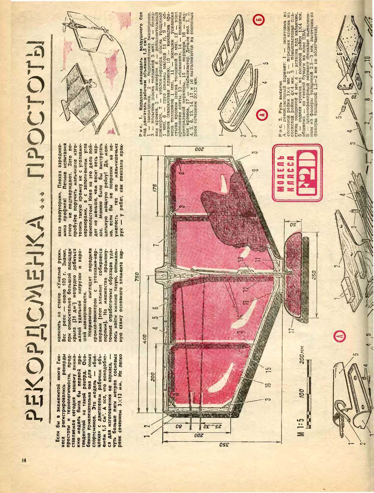 МК 7, 1986, 24 c.