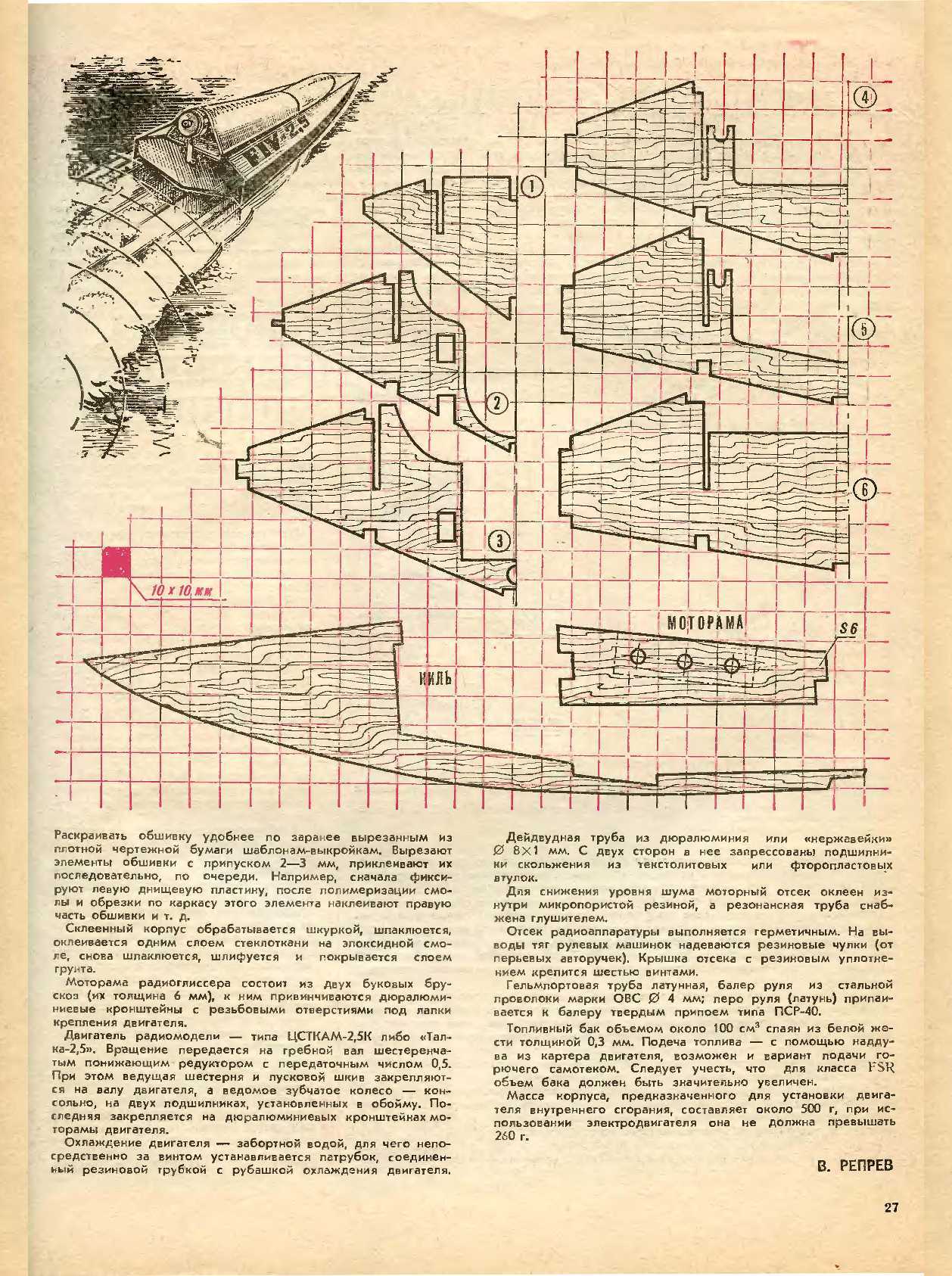 МК 7, 1986, 27 c.