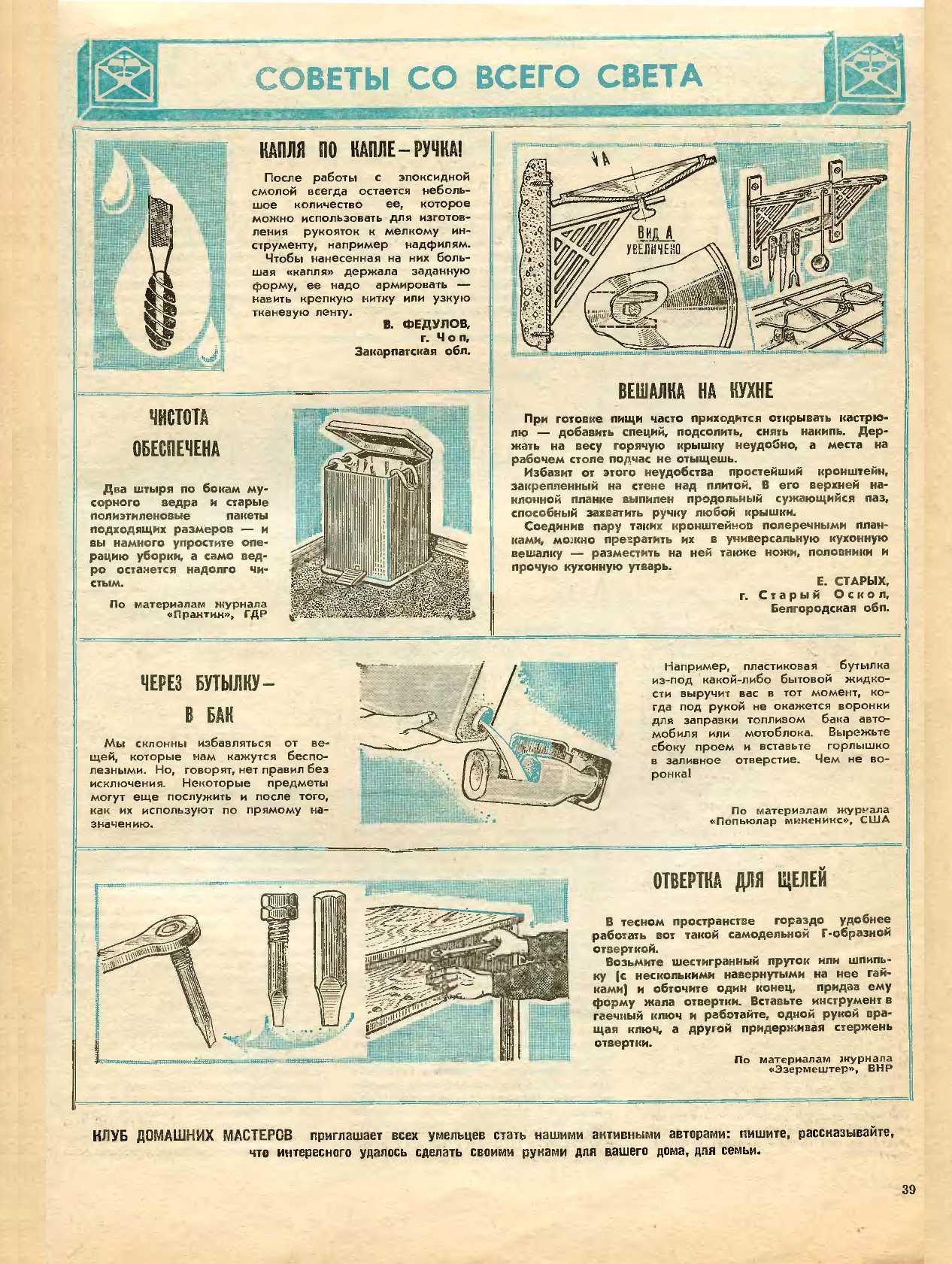 МК 7, 1986, 39 c.