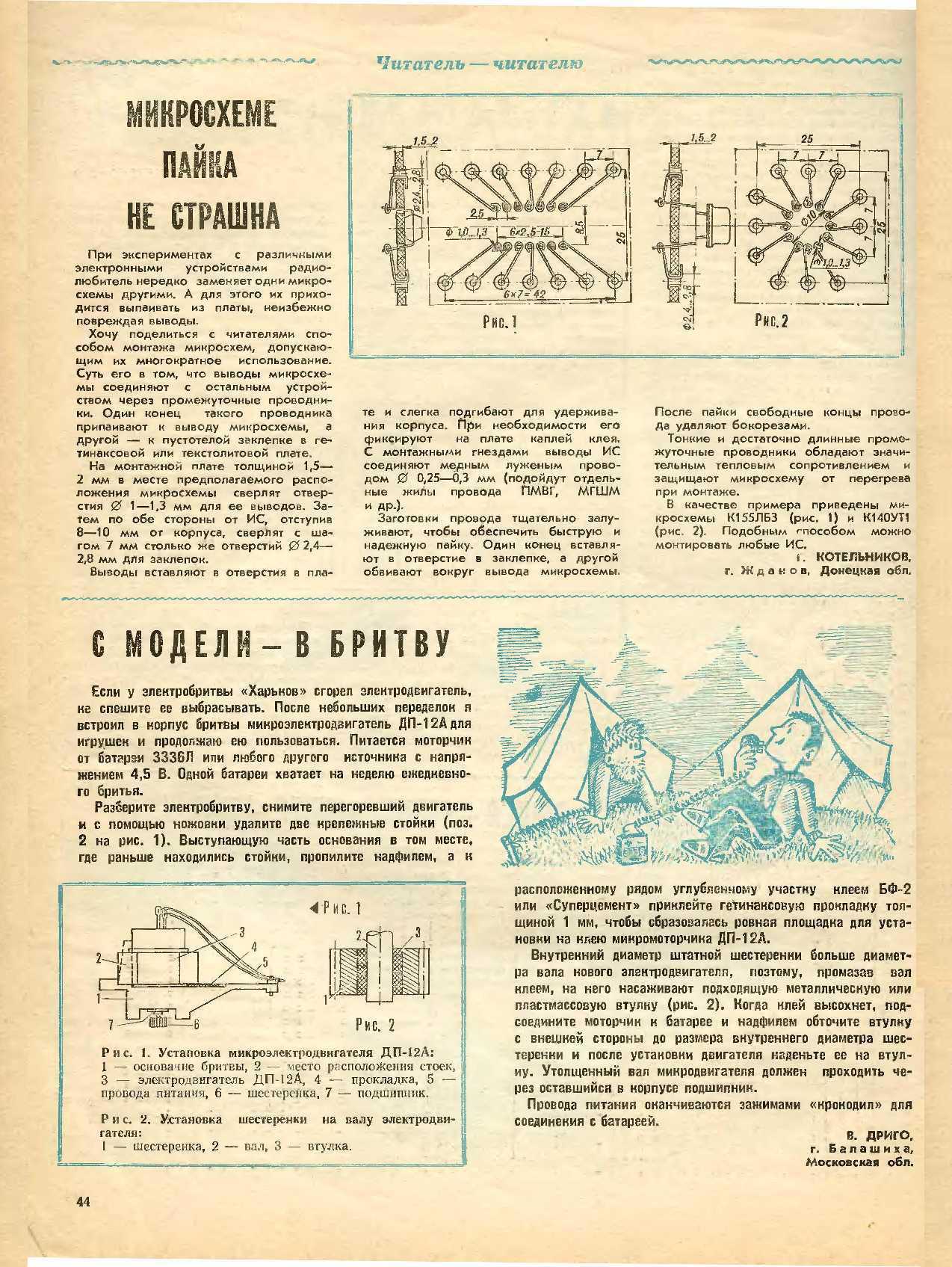 МК 7, 1986, 44 c.